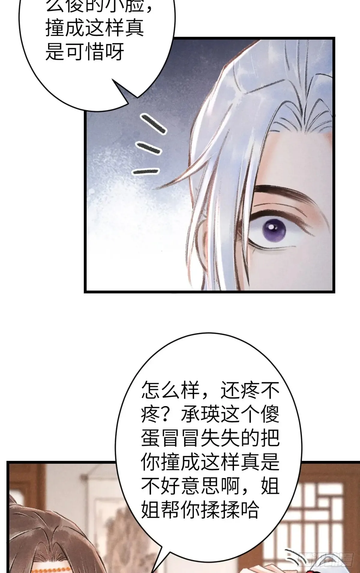 259·纪循的“无理取闹” 第34页