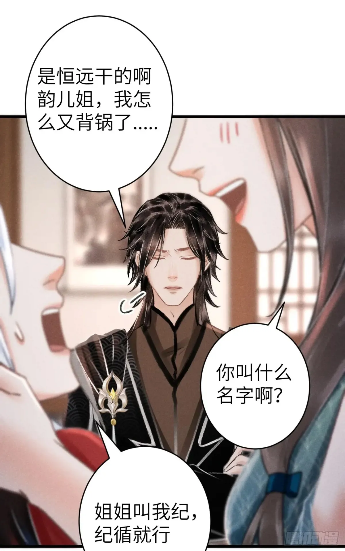 259·纪循的“无理取闹” 第36页