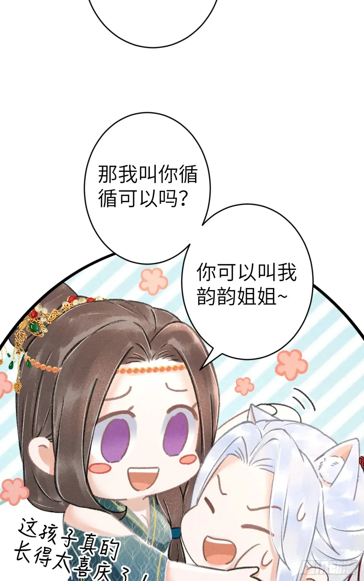 259·纪循的“无理取闹” 第37页