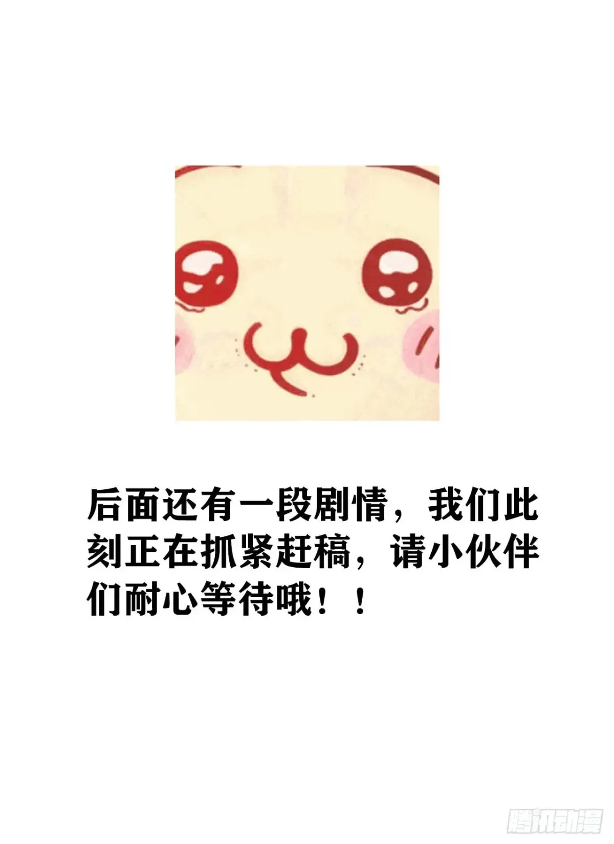 259·纪循的“无理取闹” 第41页