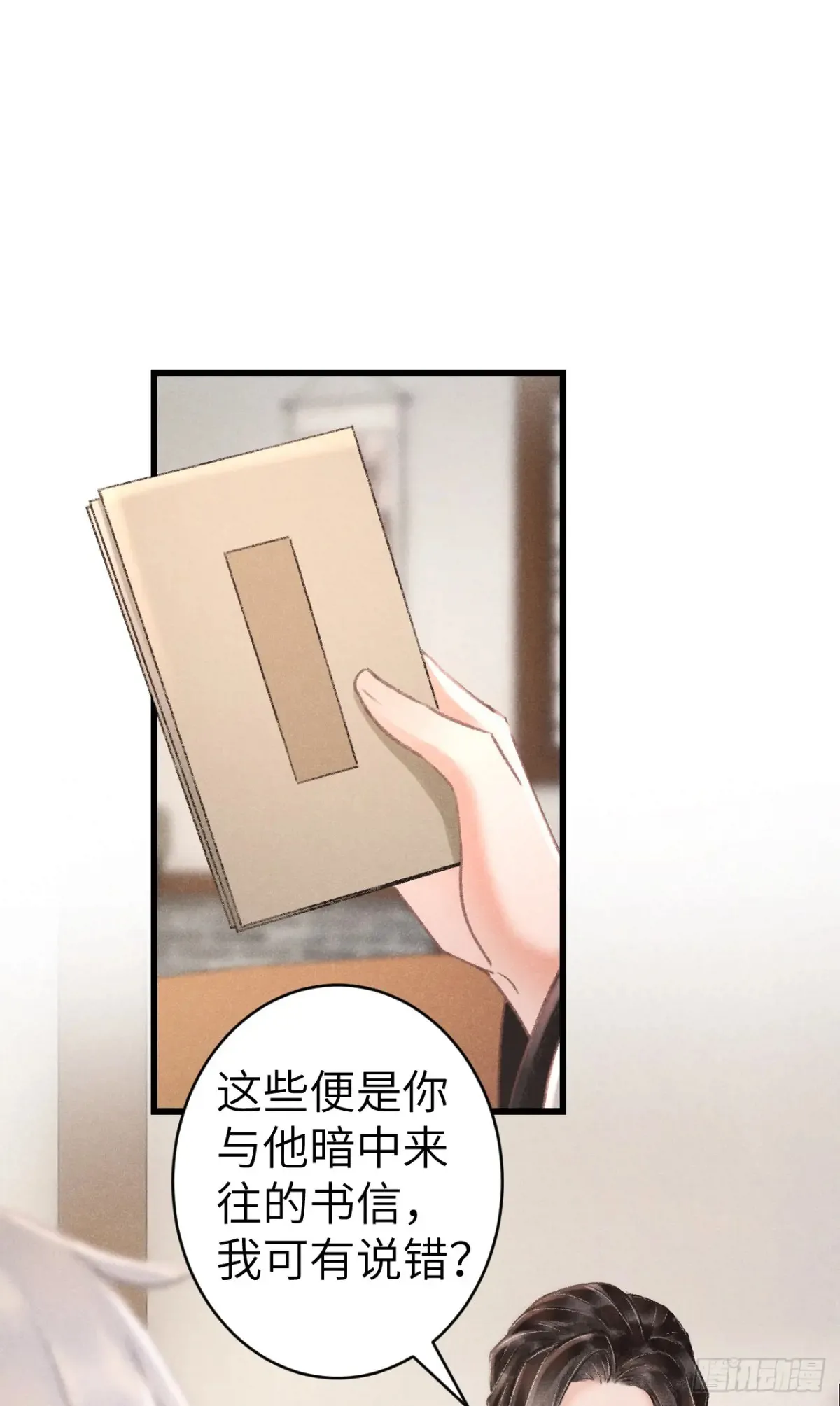 260·傀儡帝王 第3页