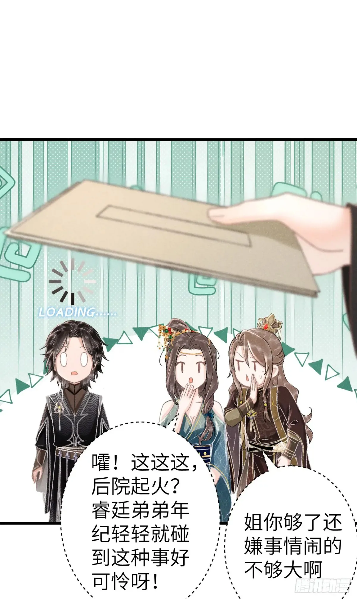260·傀儡帝王 第5页