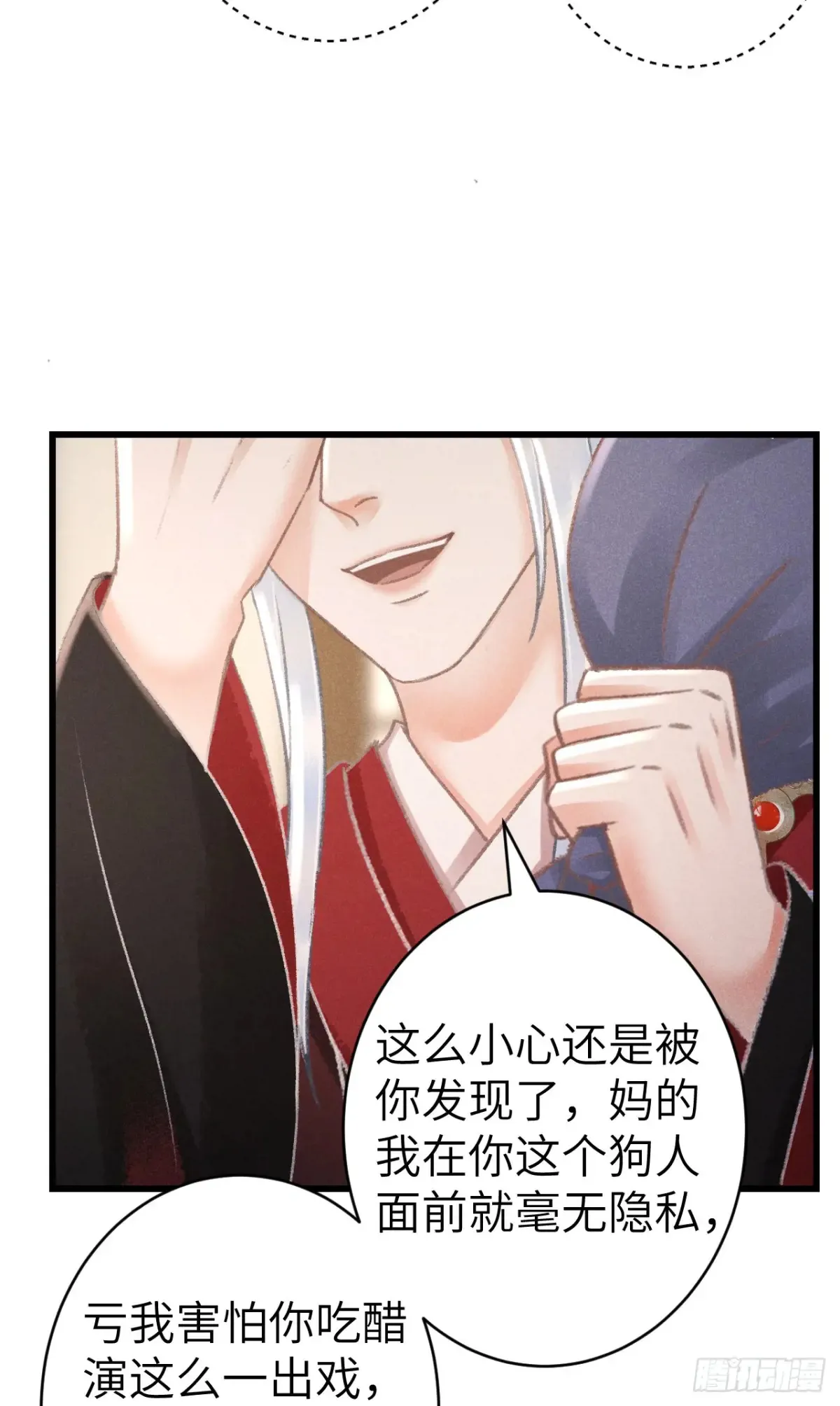 260·傀儡帝王 第6页