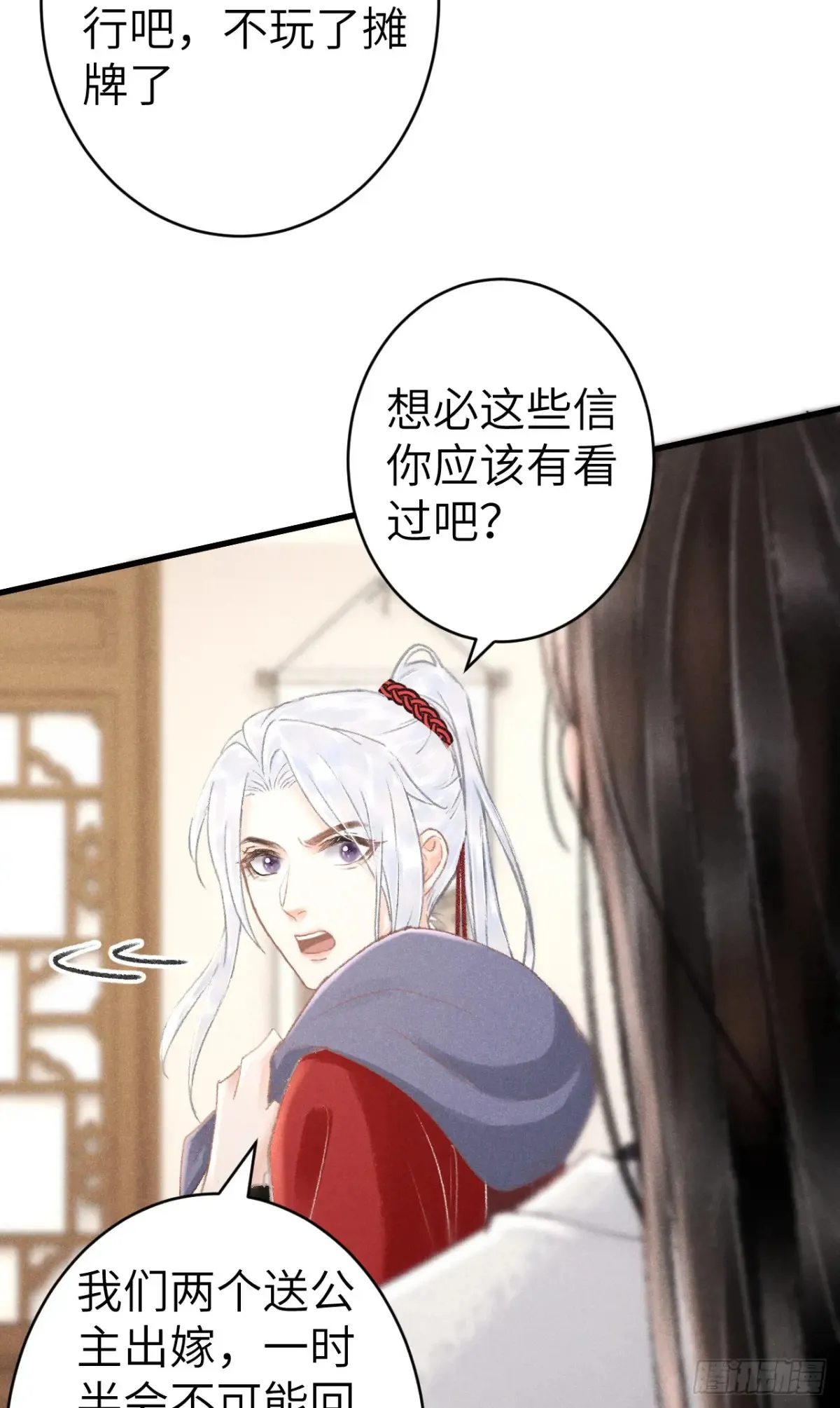 260·傀儡帝王 第7页