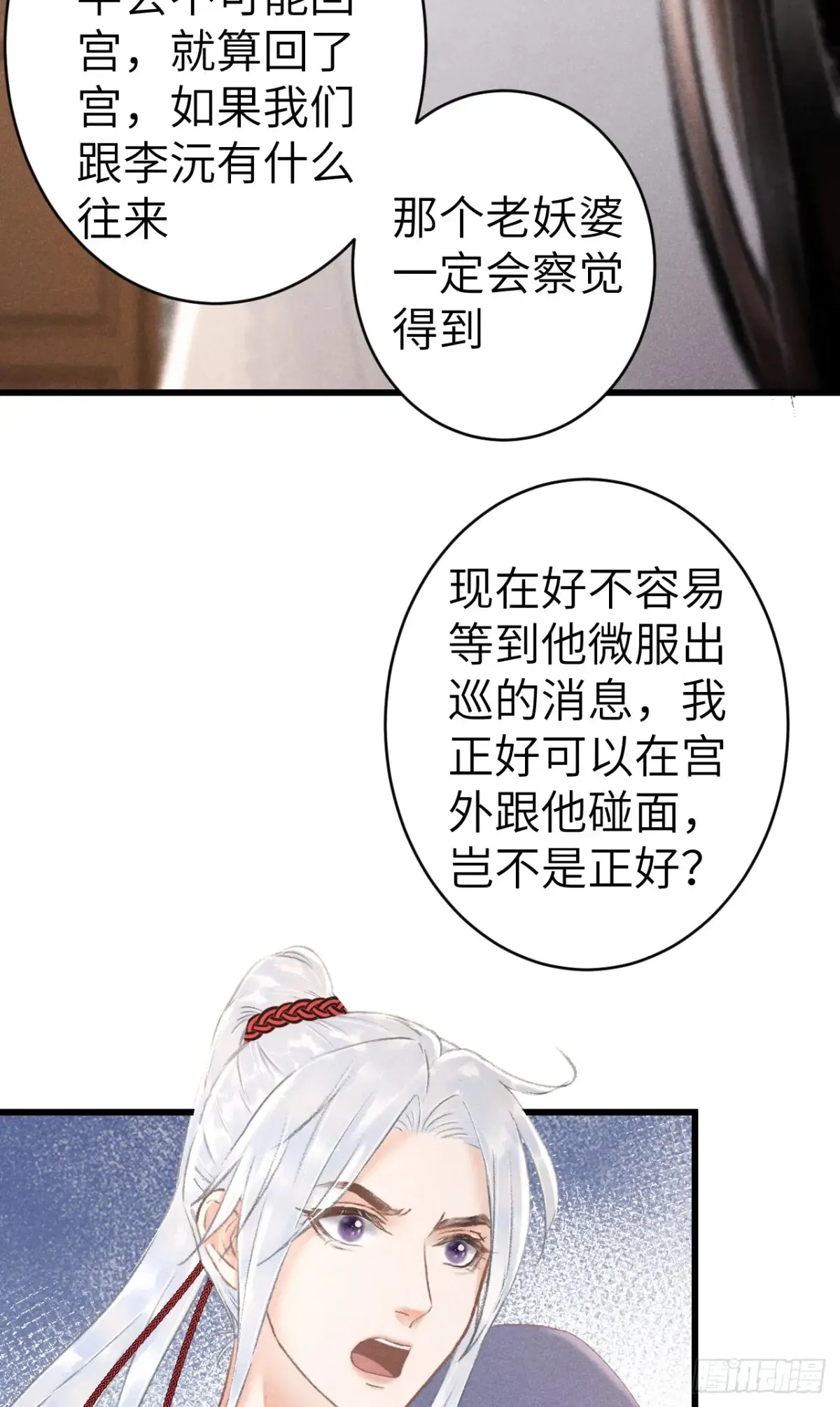 260·傀儡帝王 第8页