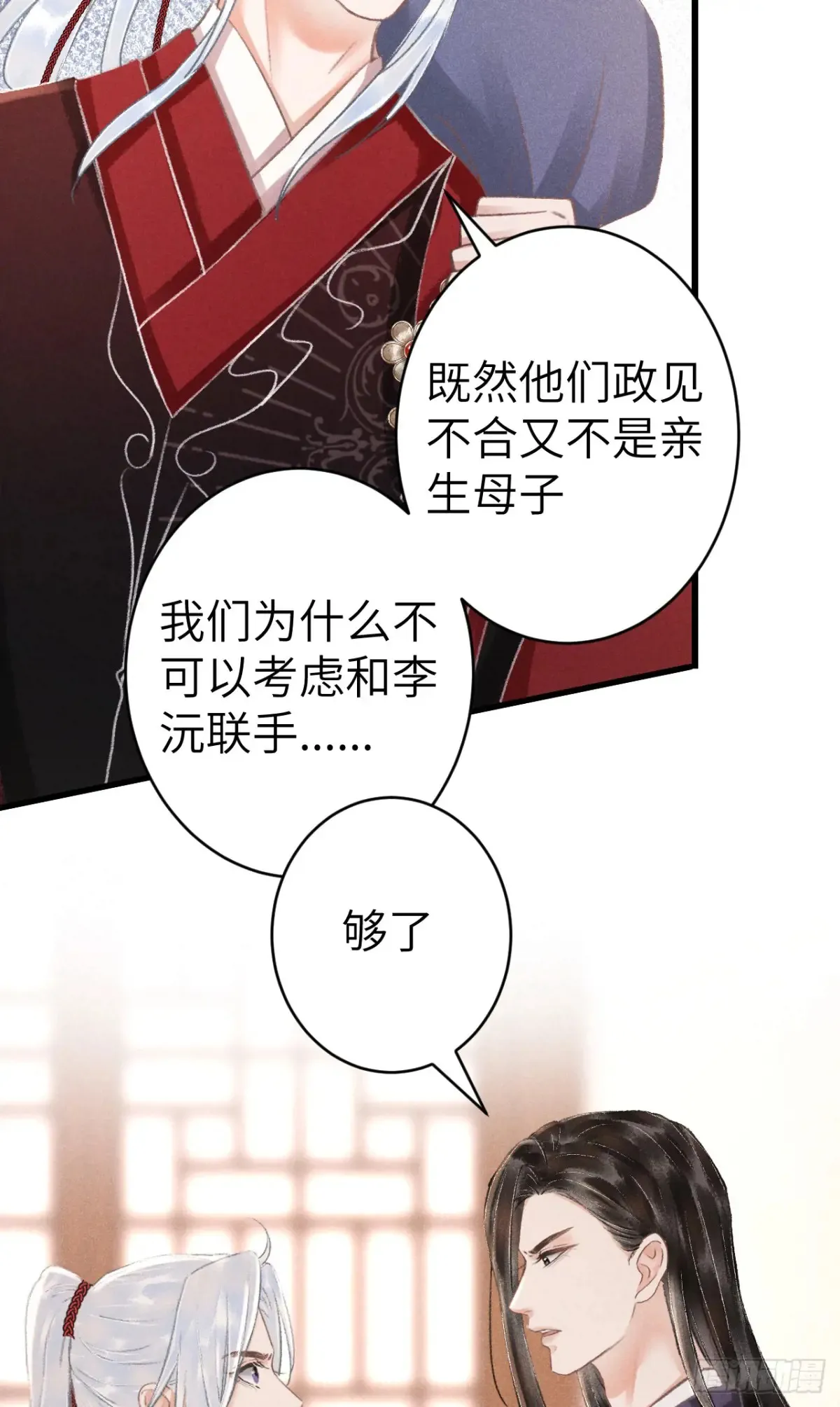 260·傀儡帝王 第9页