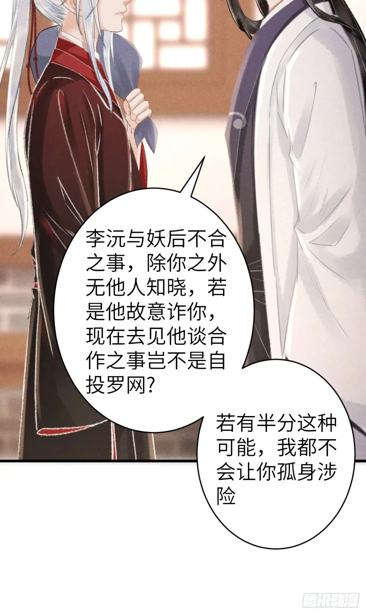 260·傀儡帝王 第10页