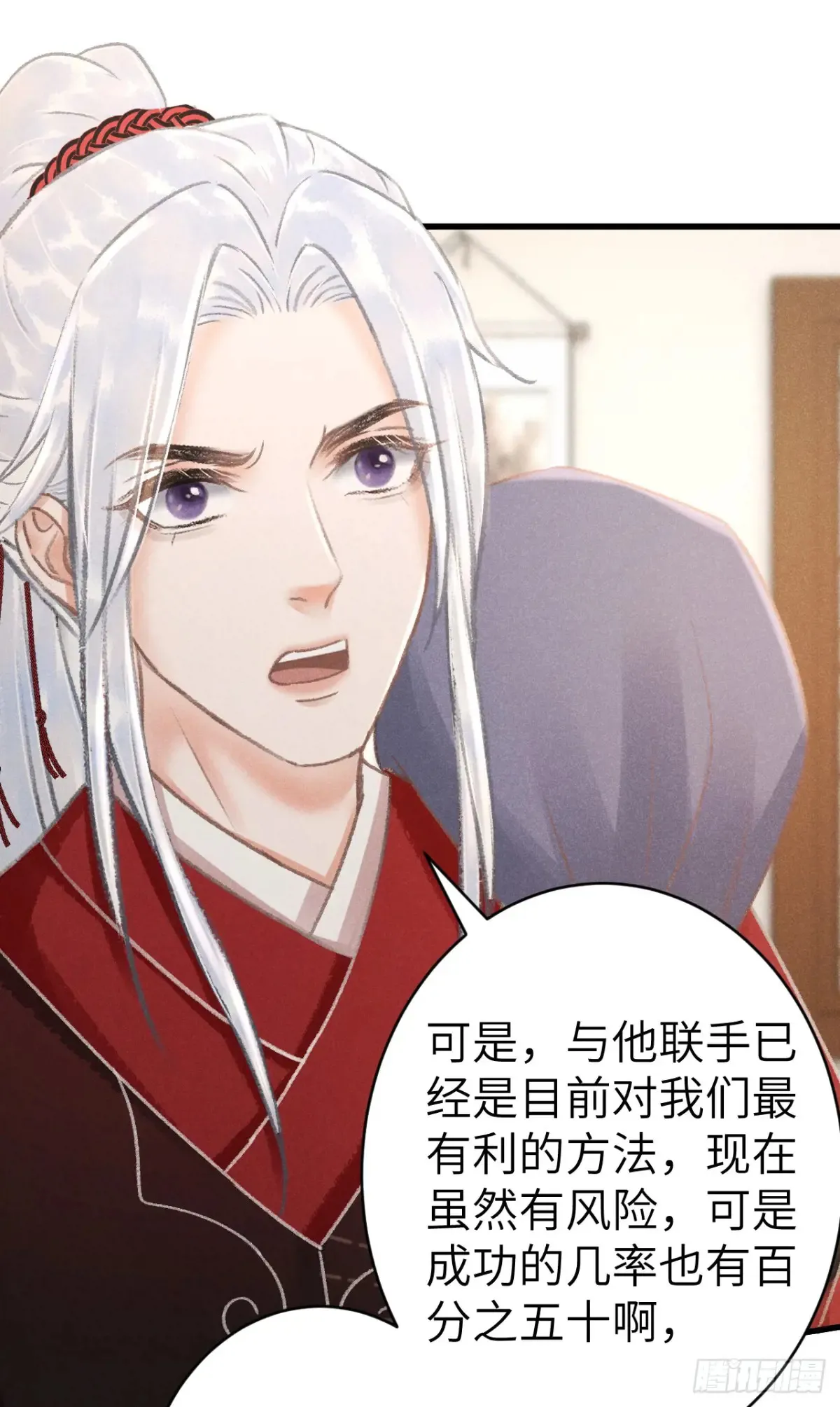 260·傀儡帝王 第11页