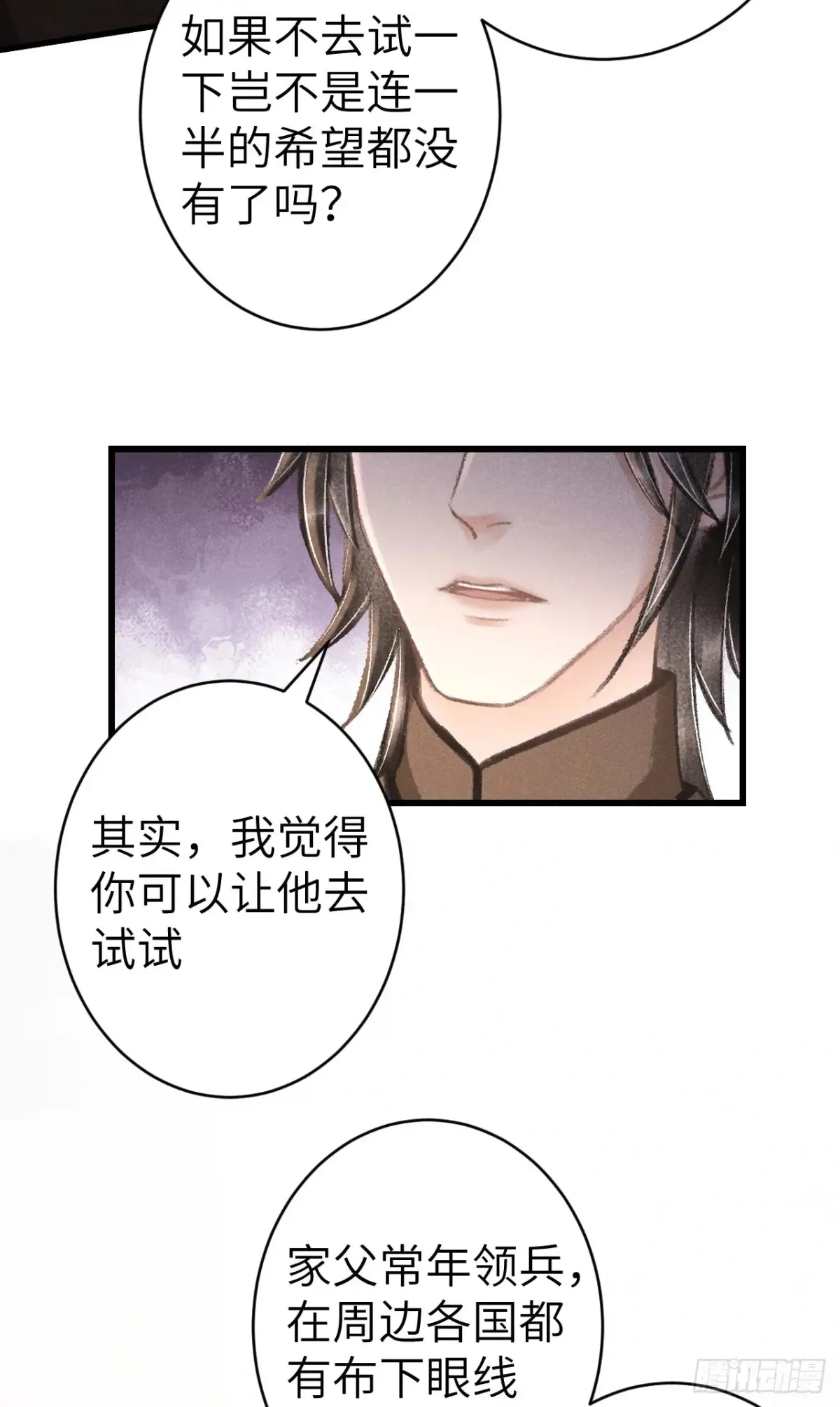 260·傀儡帝王 第12页