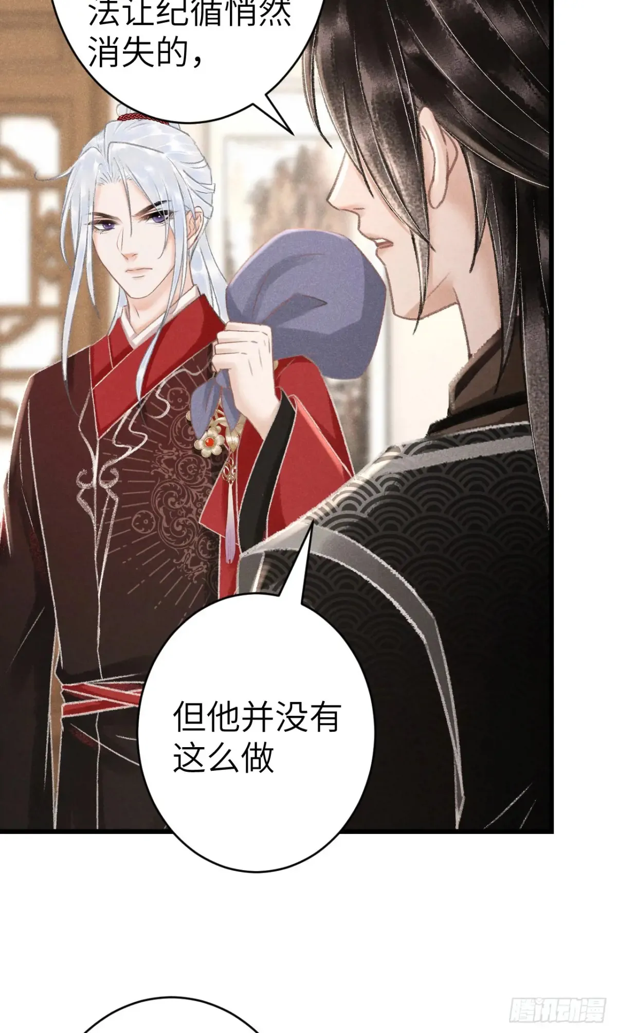 260·傀儡帝王 第15页