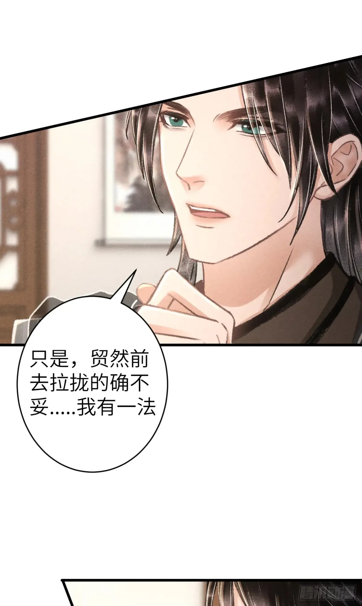 260·傀儡帝王 第17页