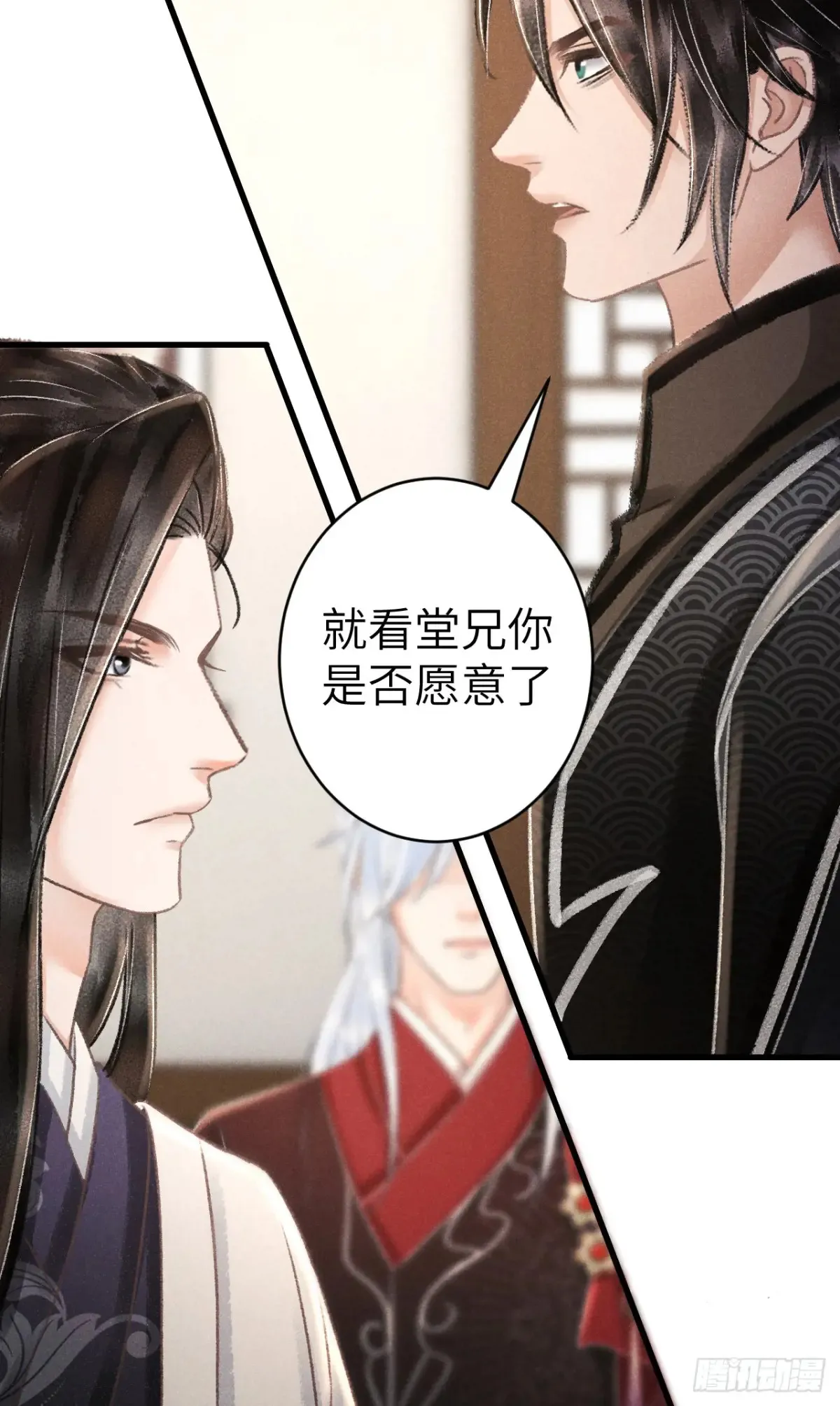 260·傀儡帝王 第18页