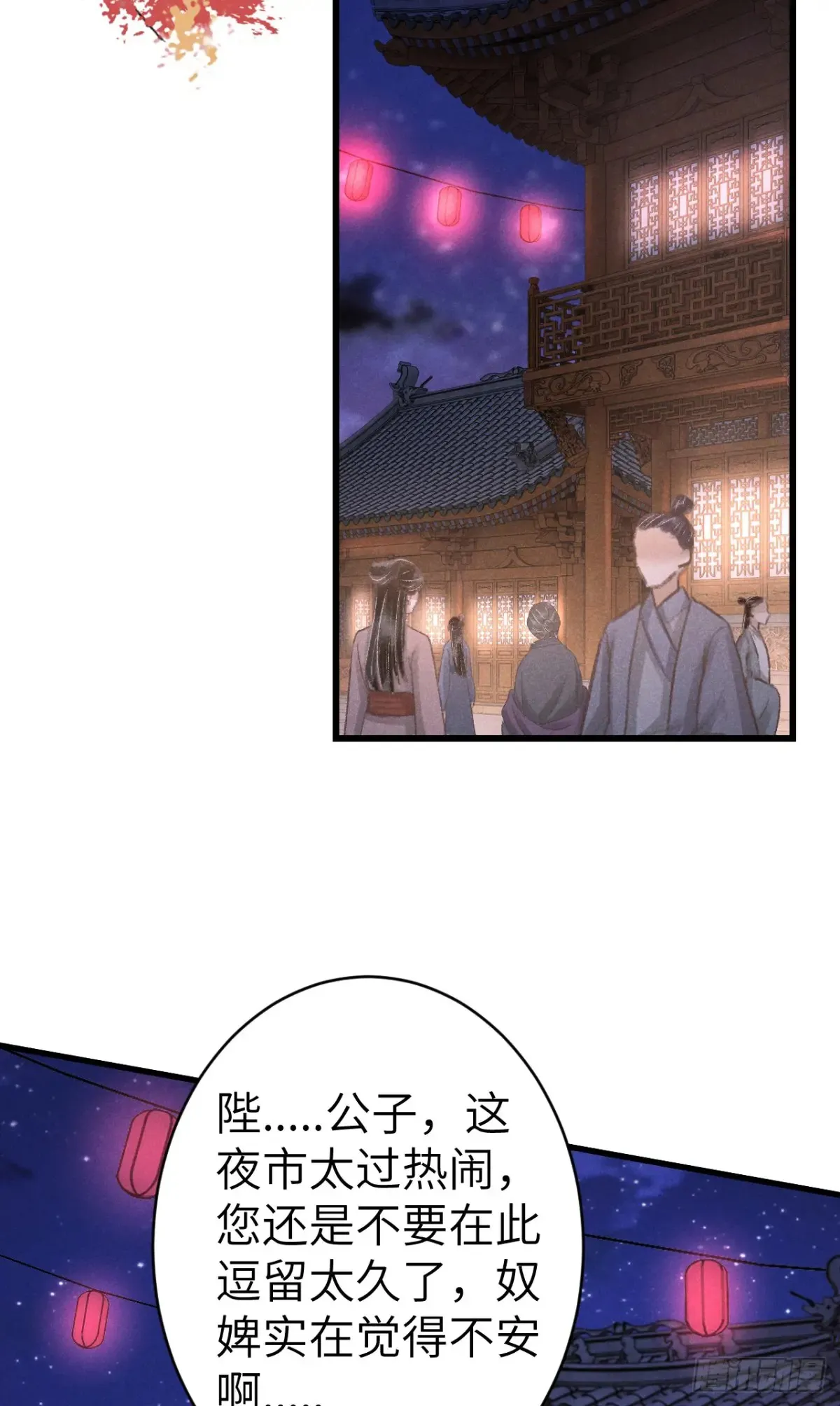 260·傀儡帝王 第20页