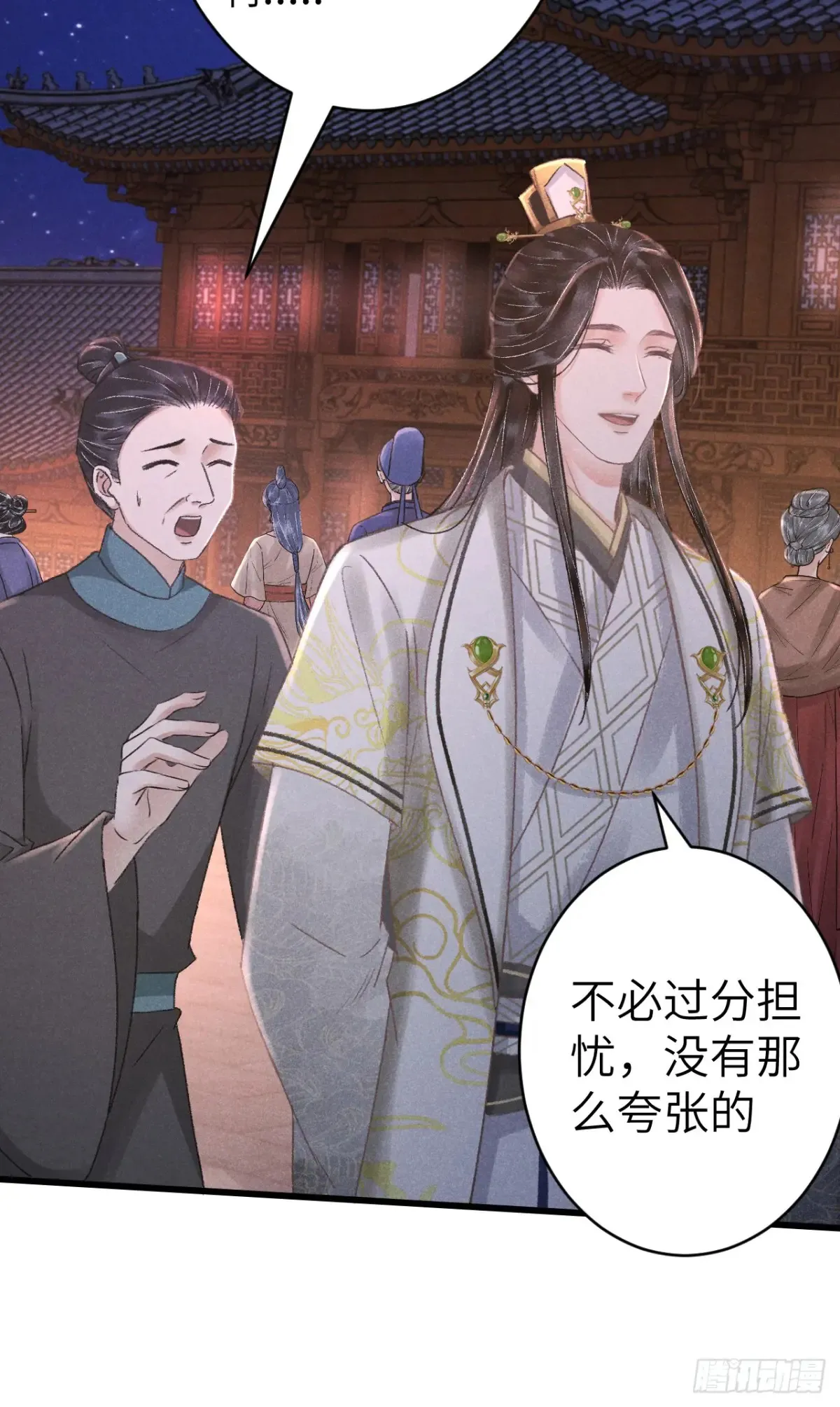 260·傀儡帝王 第21页