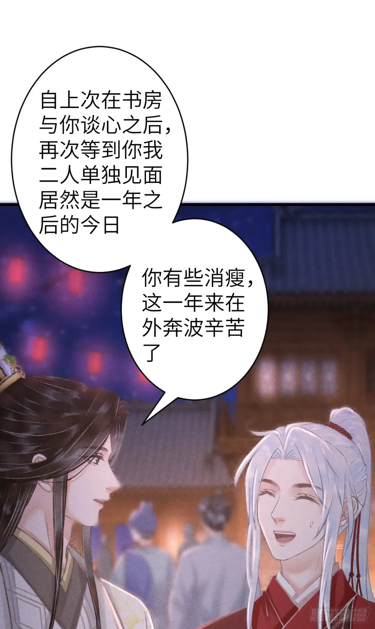 260·傀儡帝王 第22页