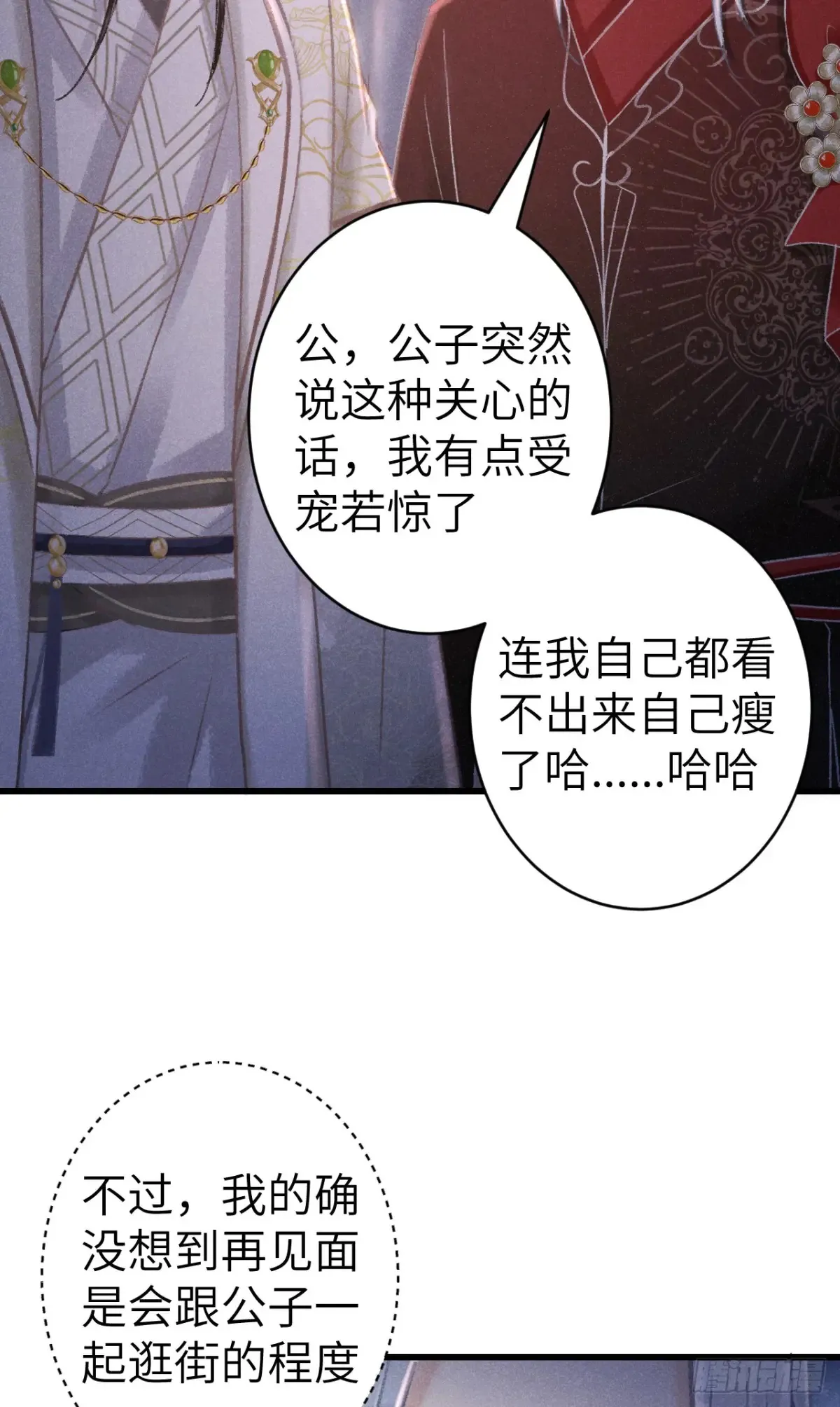 260·傀儡帝王 第23页
