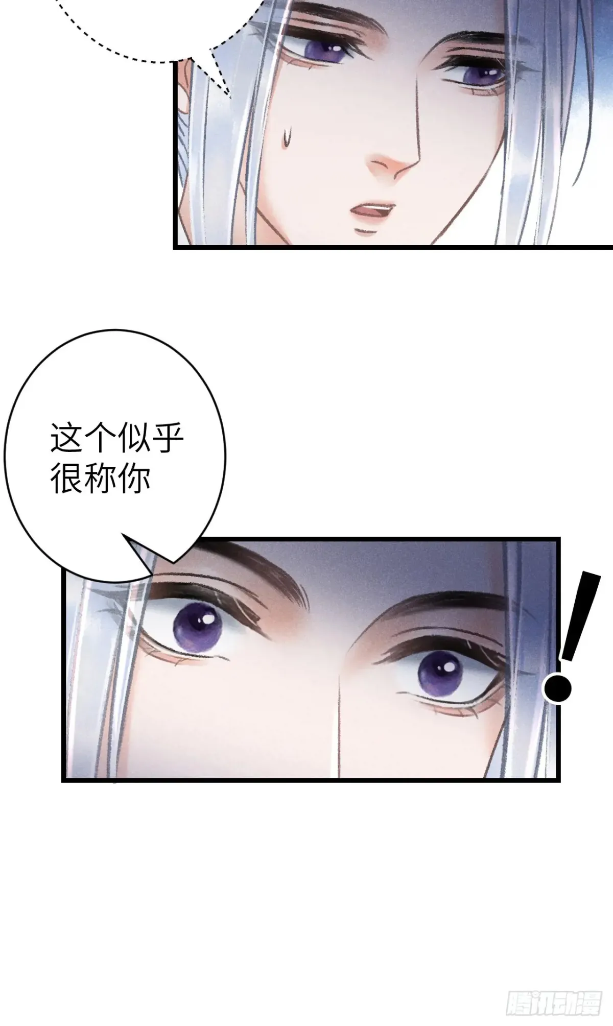 260·傀儡帝王 第24页