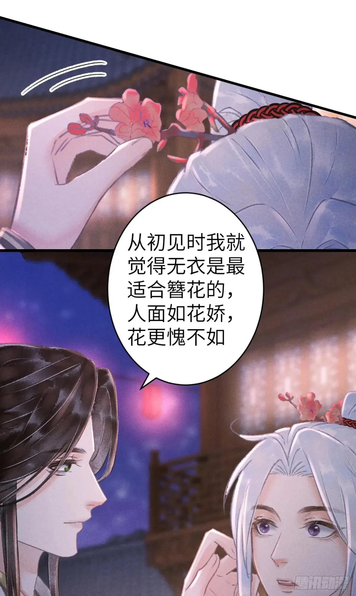 260·傀儡帝王 第25页