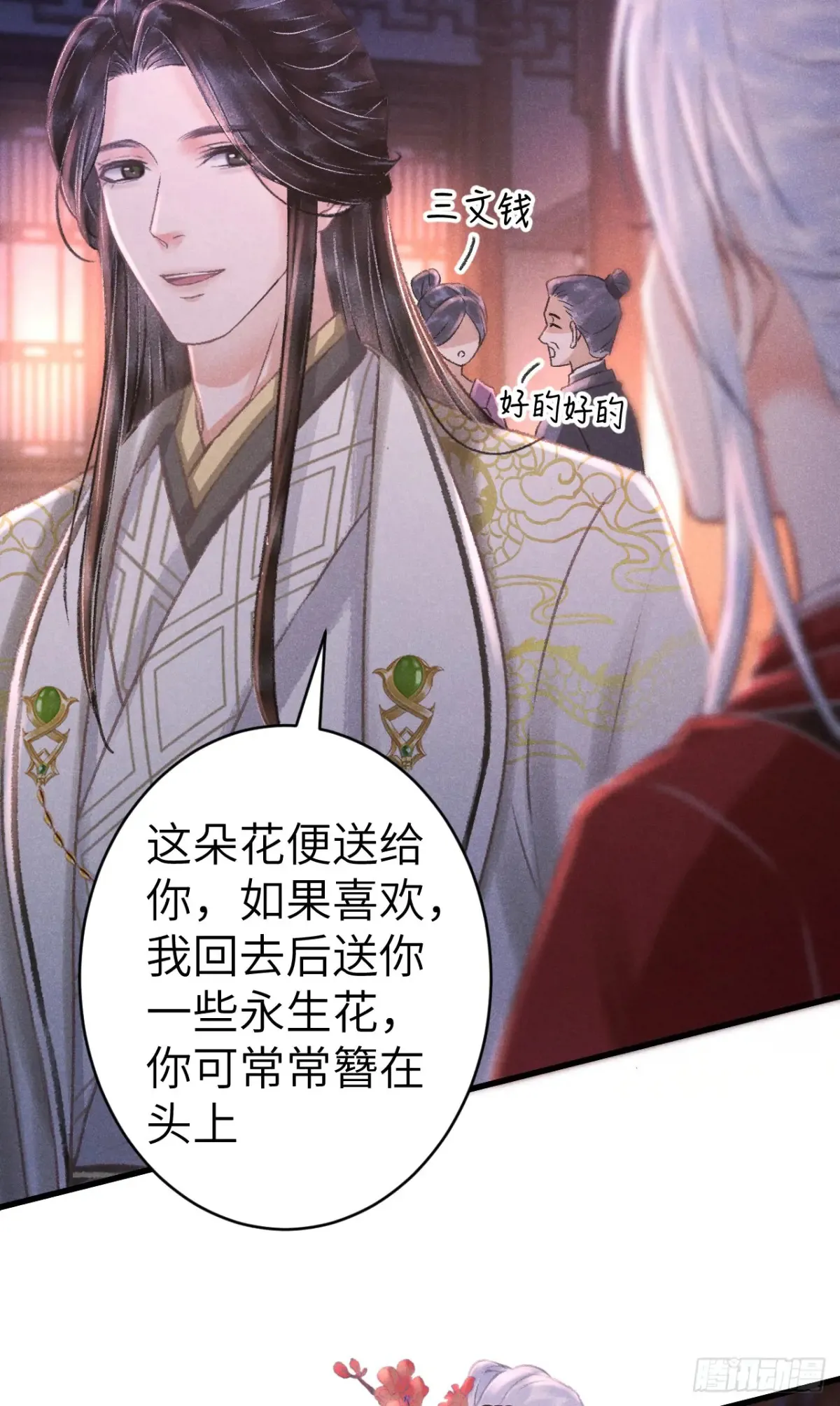 260·傀儡帝王 第27页