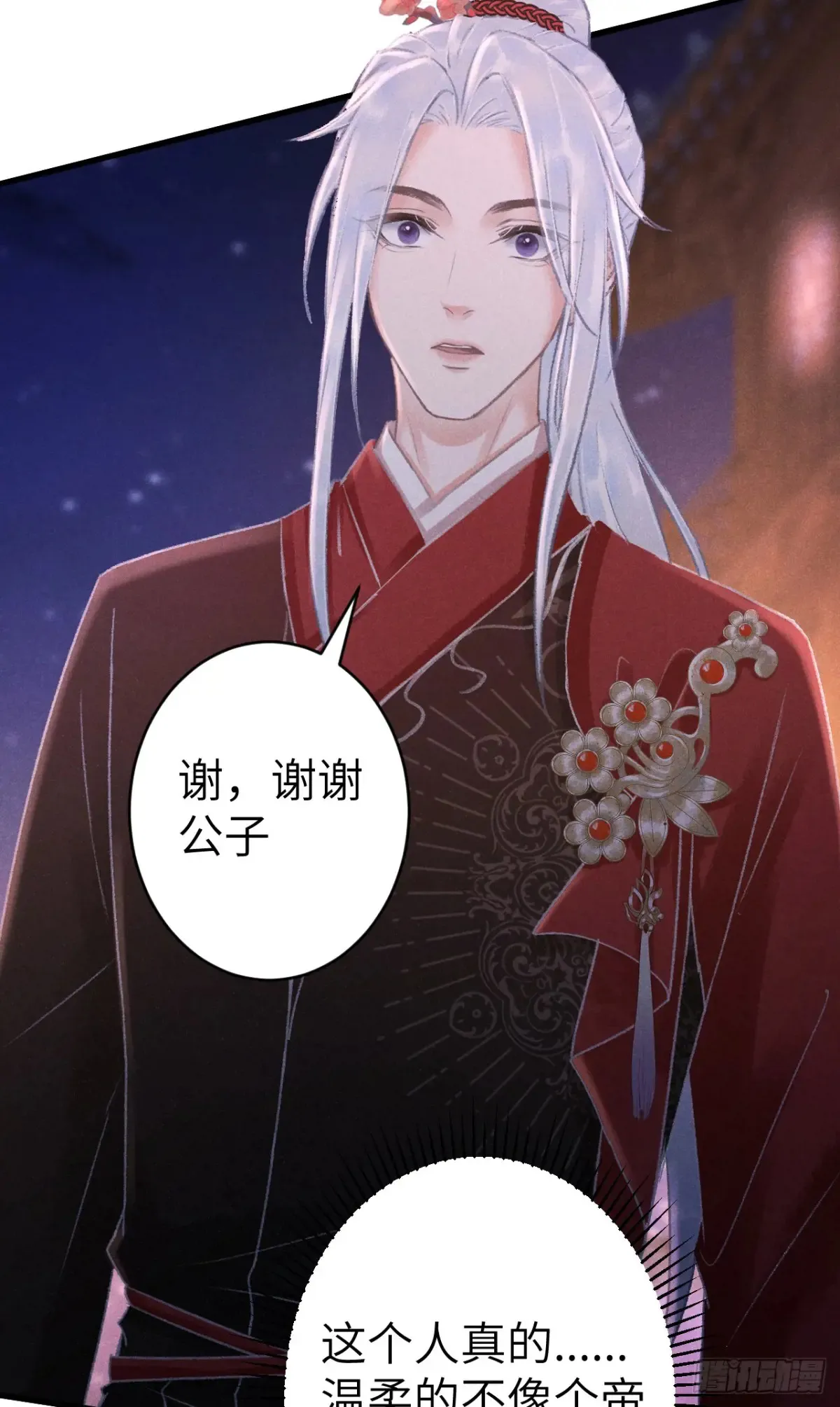 260·傀儡帝王 第28页