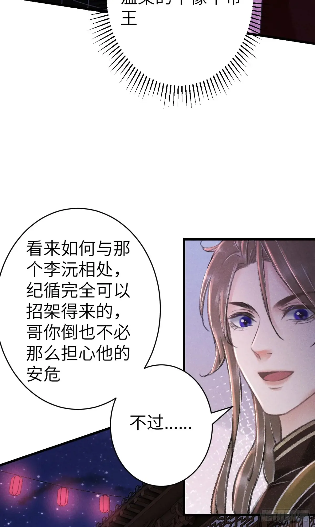 260·傀儡帝王 第29页