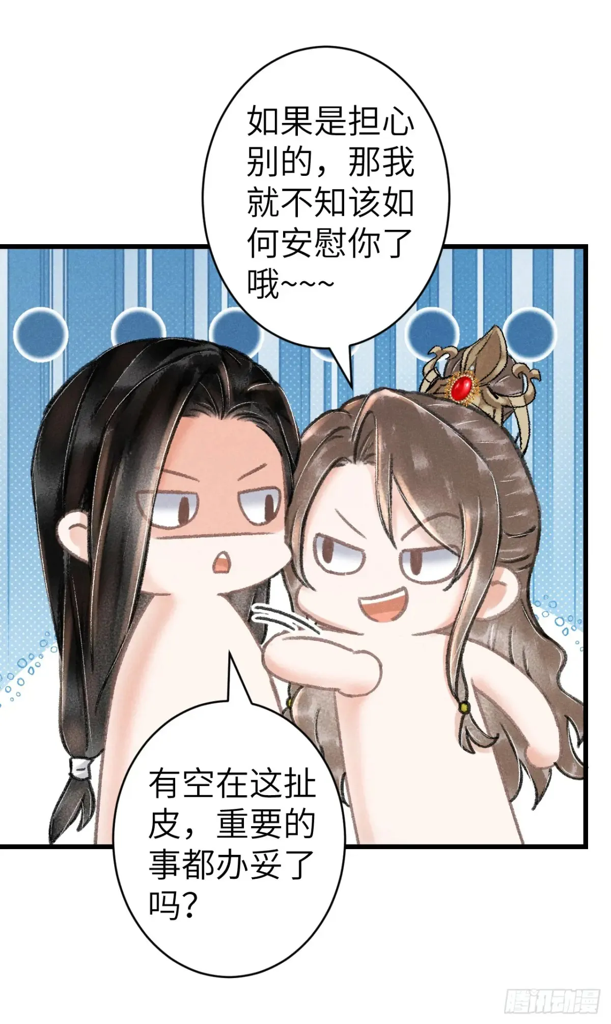 260·傀儡帝王 第31页