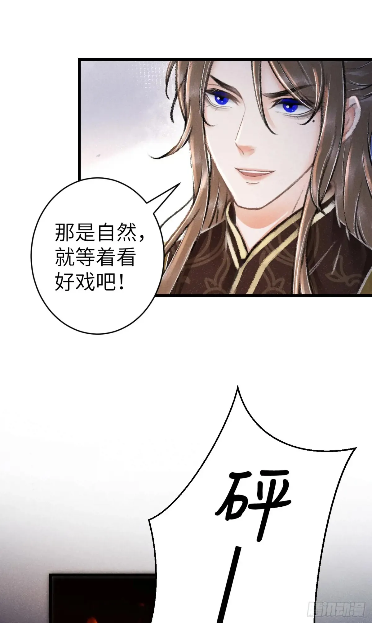 260·傀儡帝王 第32页