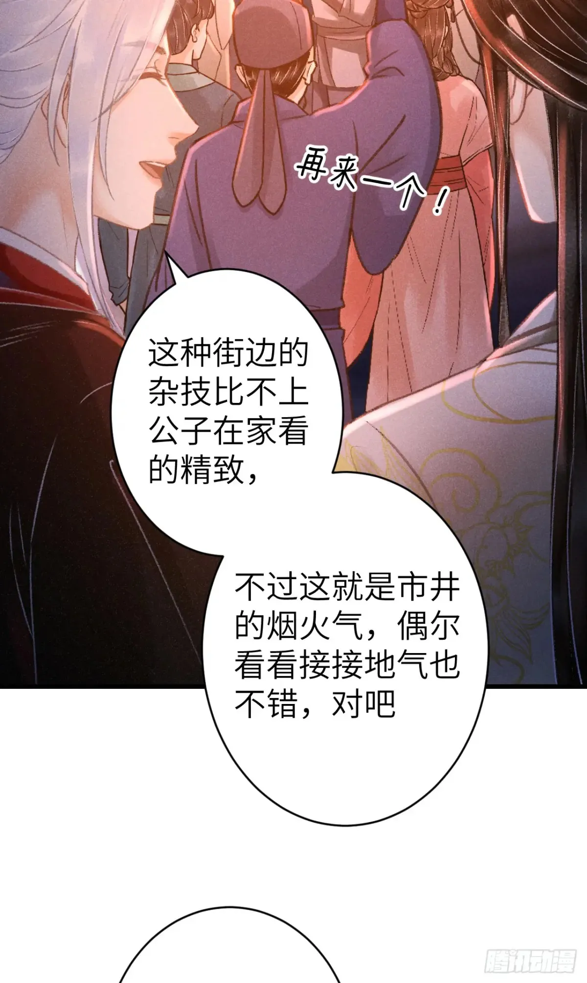 260·傀儡帝王 第34页