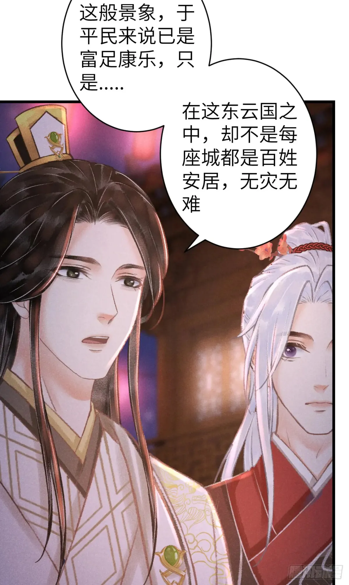 260·傀儡帝王 第35页