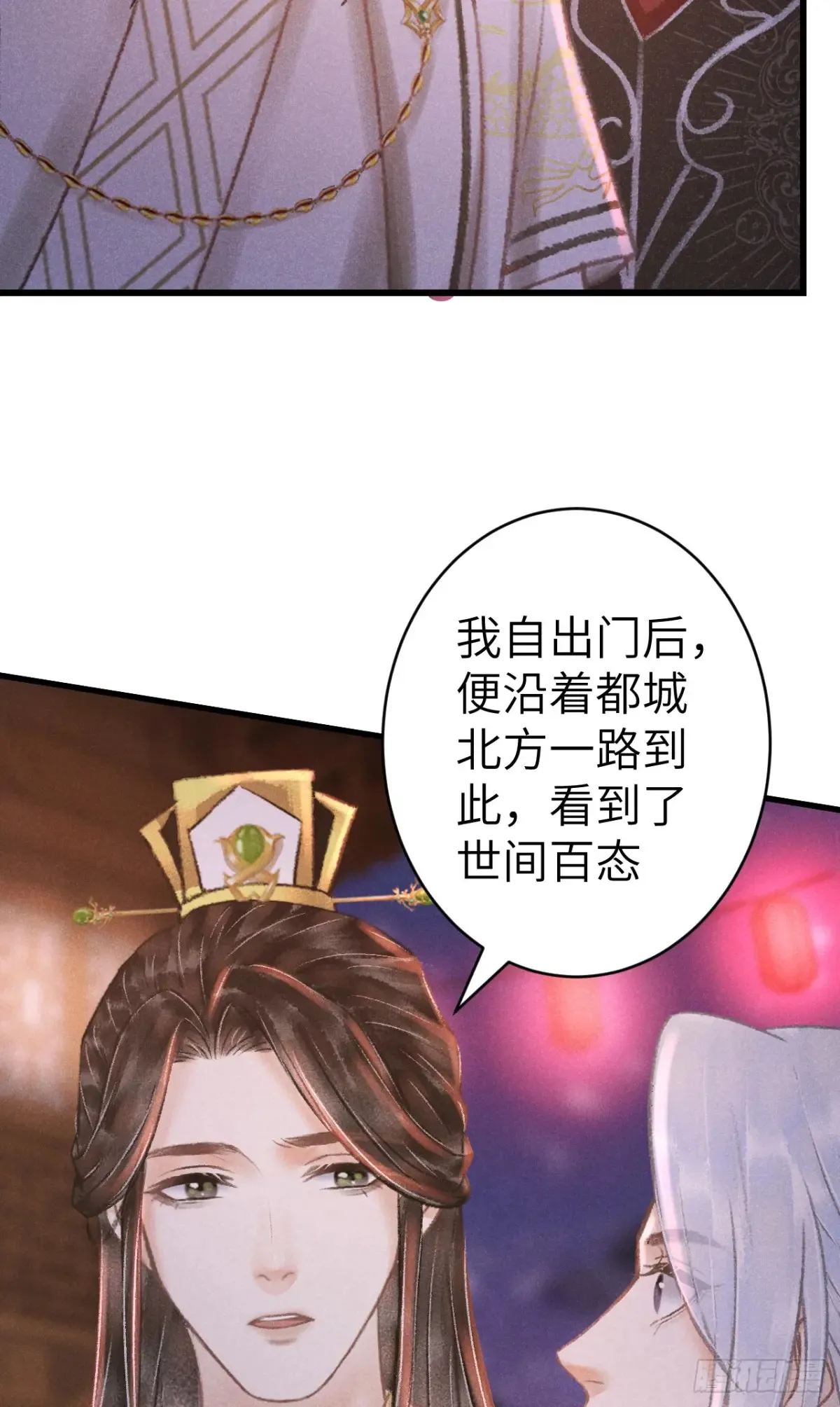 260·傀儡帝王 第36页