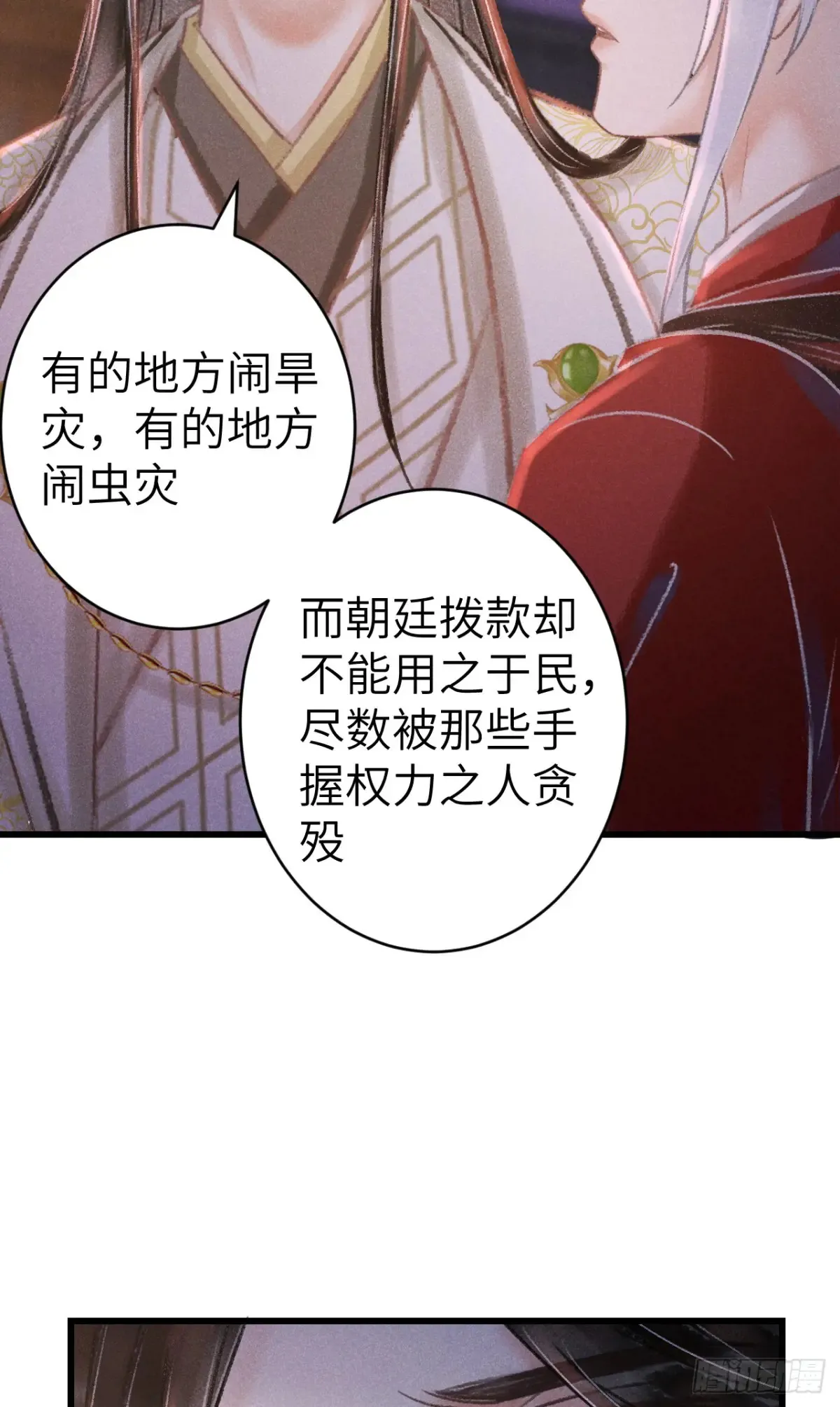 260·傀儡帝王 第37页