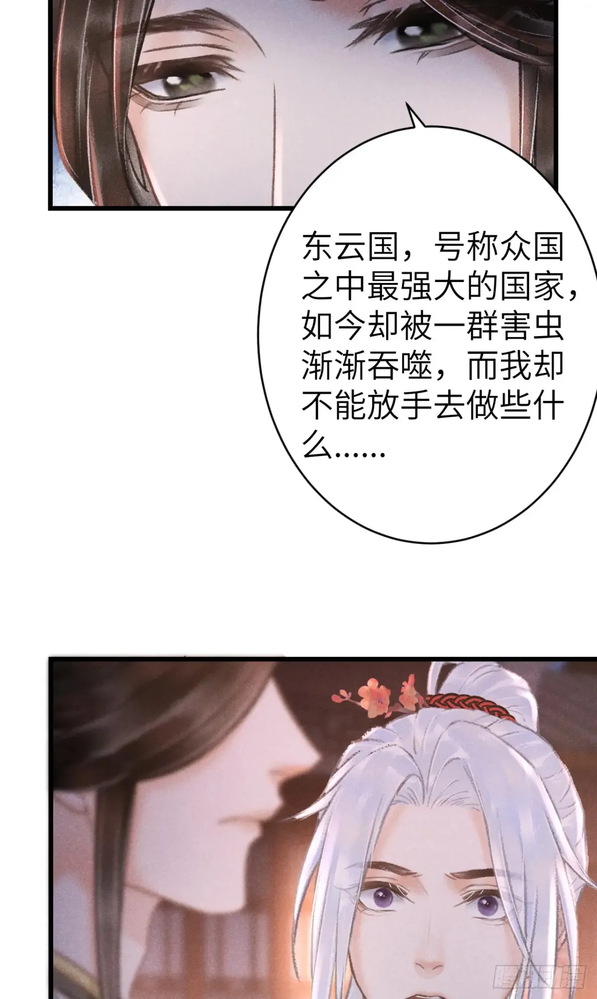 260·傀儡帝王 第38页