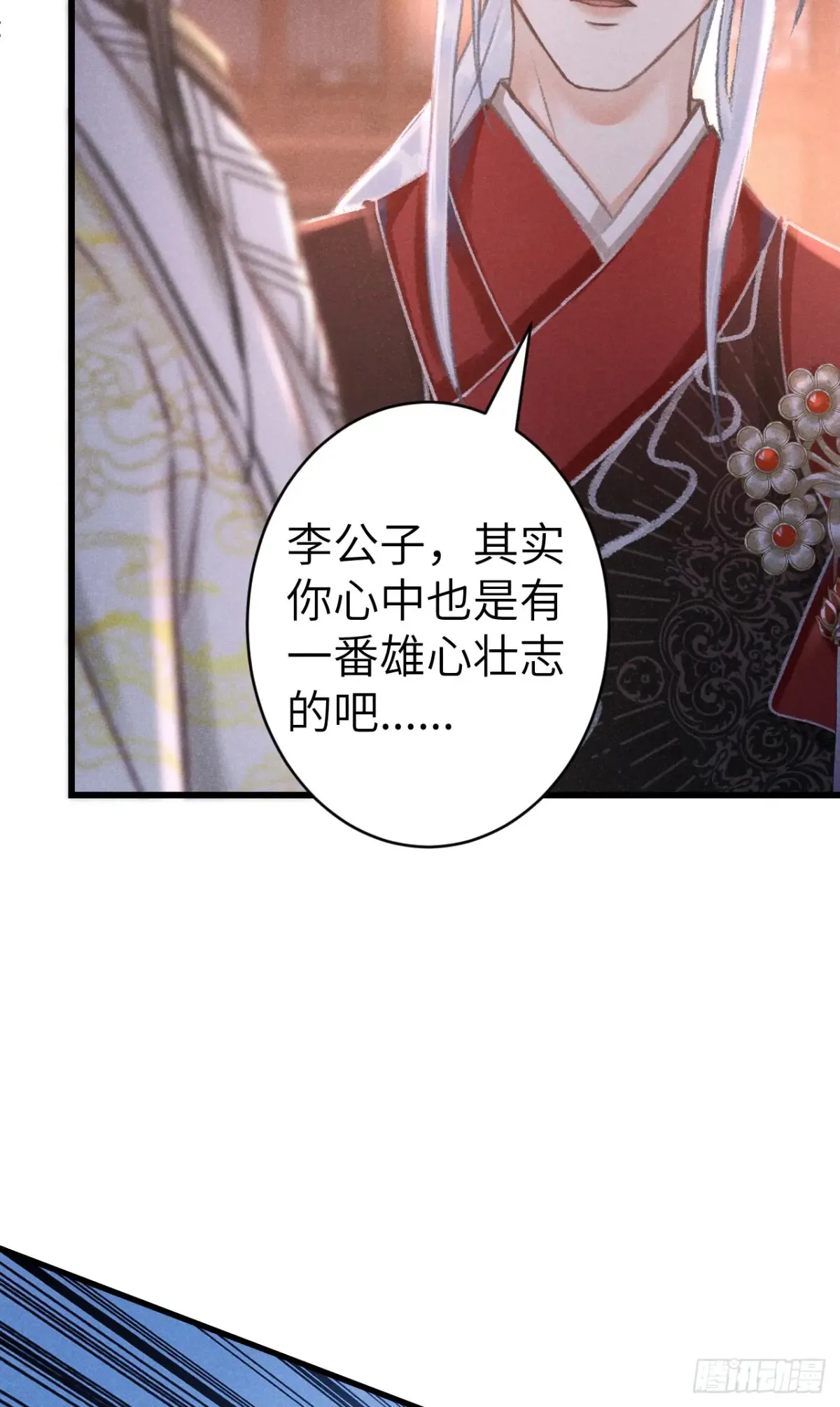 260·傀儡帝王 第39页