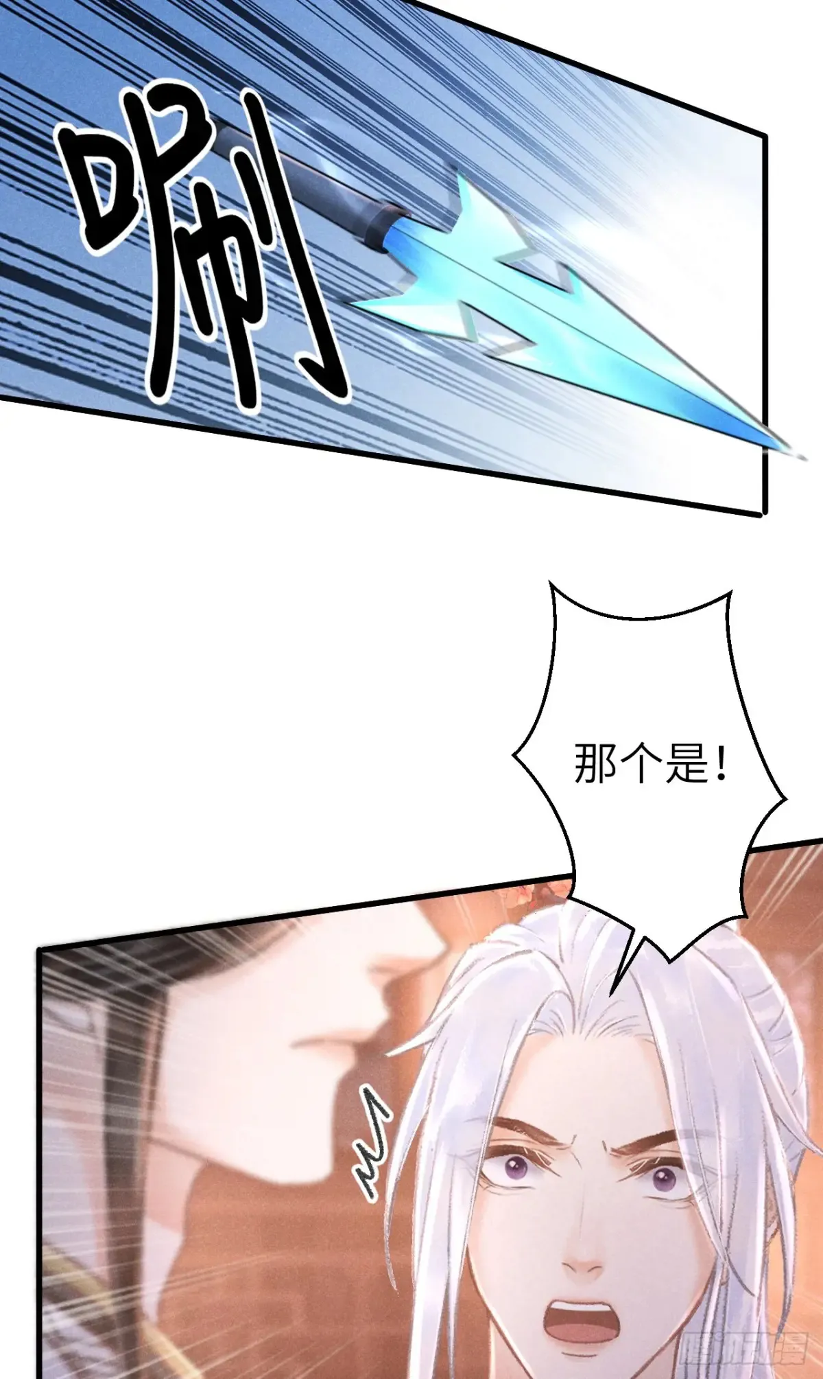 260·傀儡帝王 第40页