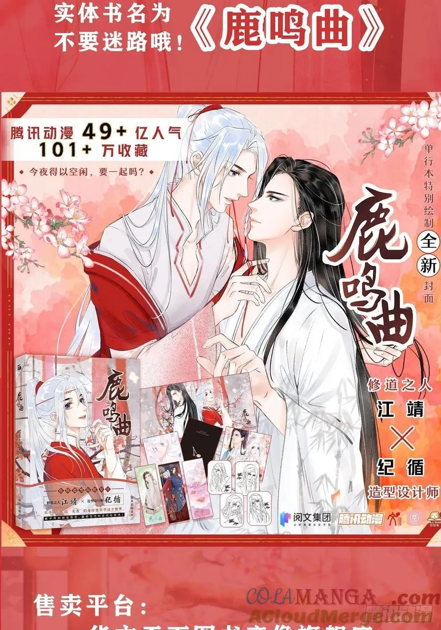 单行本发售通知！ 第2页