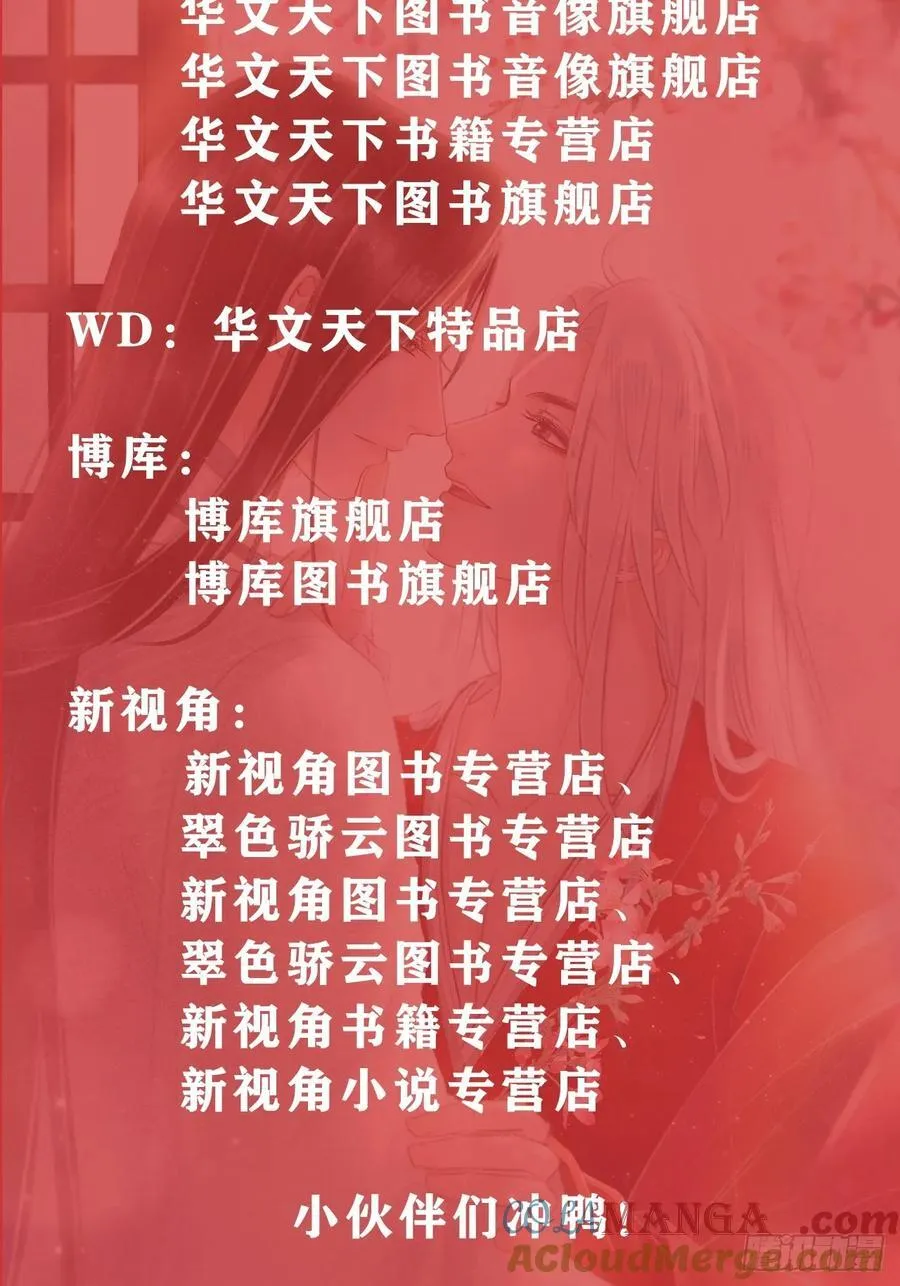 单行本发售通知！ 第3页