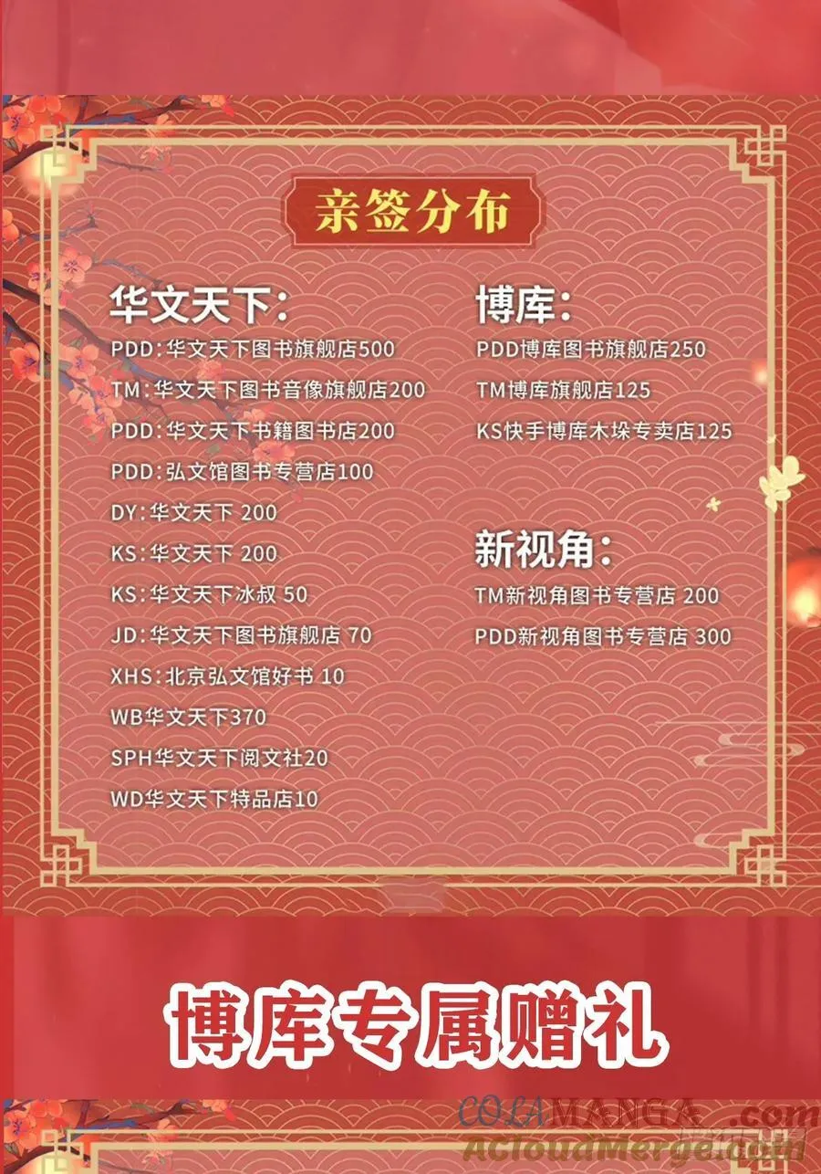 单行本发售通知！ 第4页