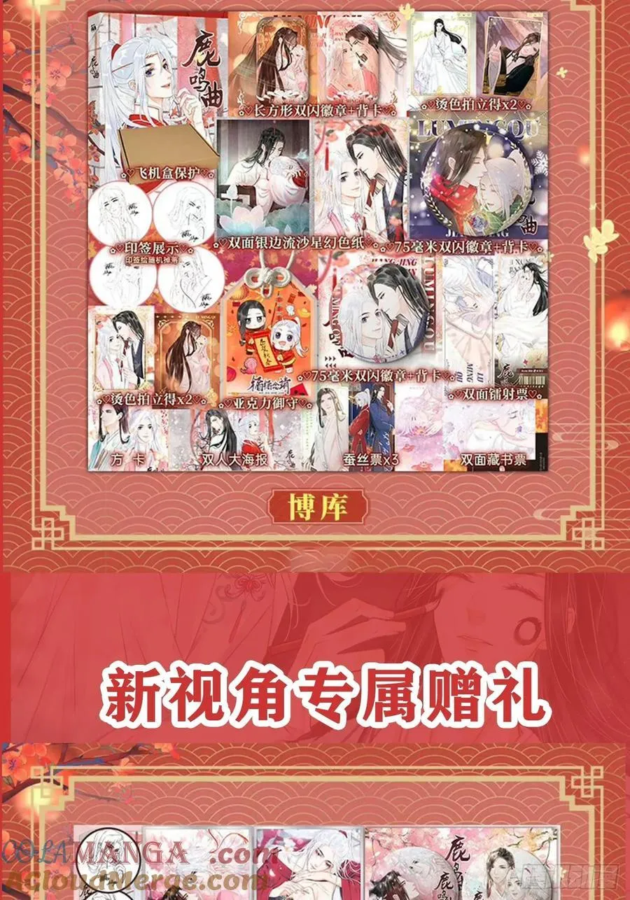 单行本发售通知！ 第5页