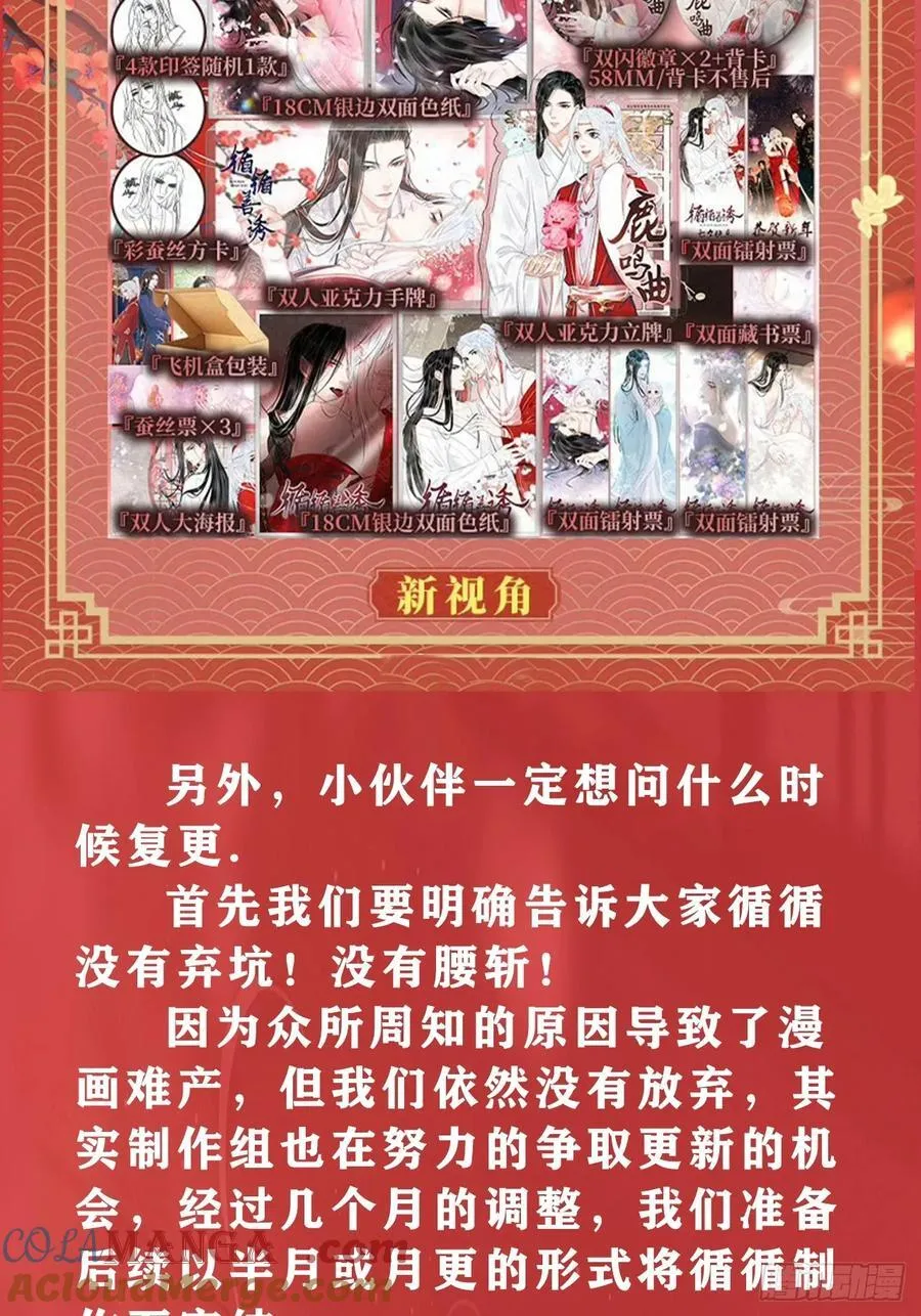 单行本发售通知！ 第6页