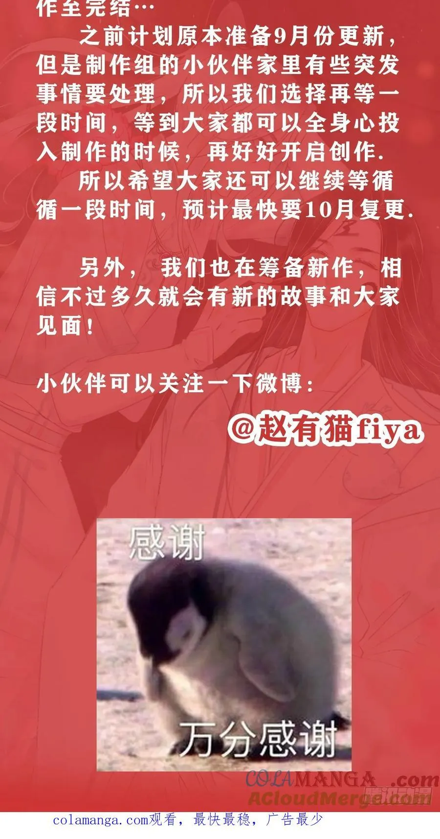 单行本发售通知！ 第7页