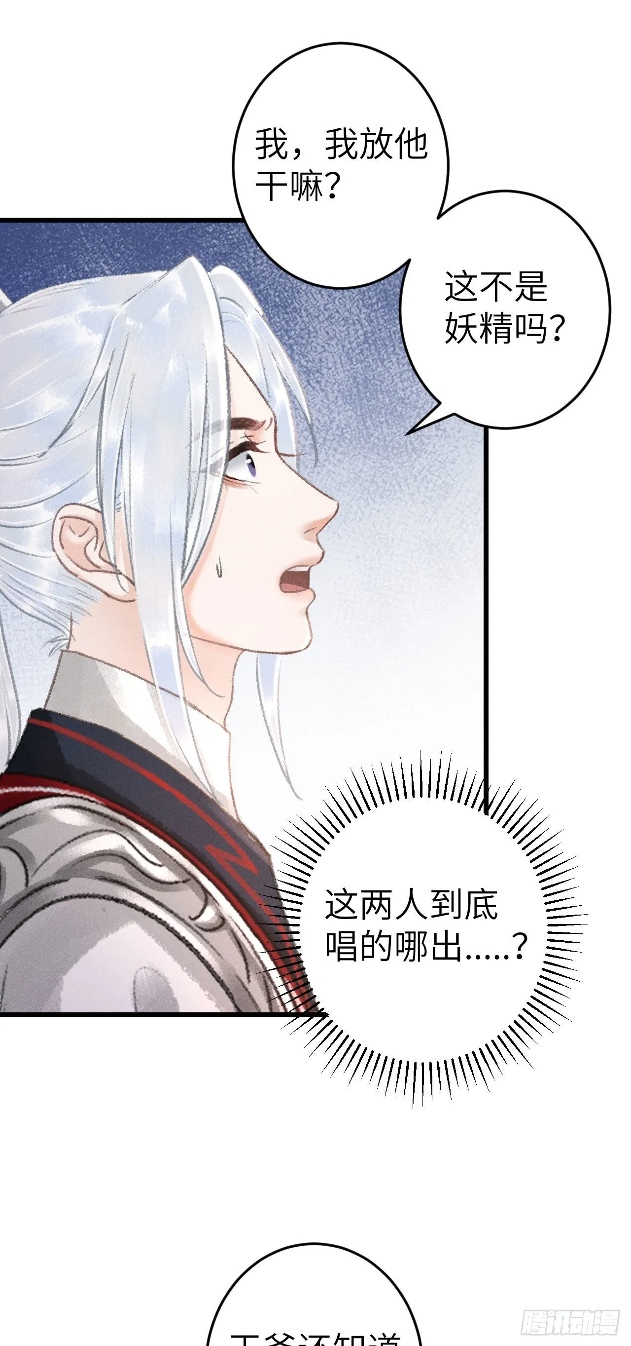 171·彼此都有秘密 第3页