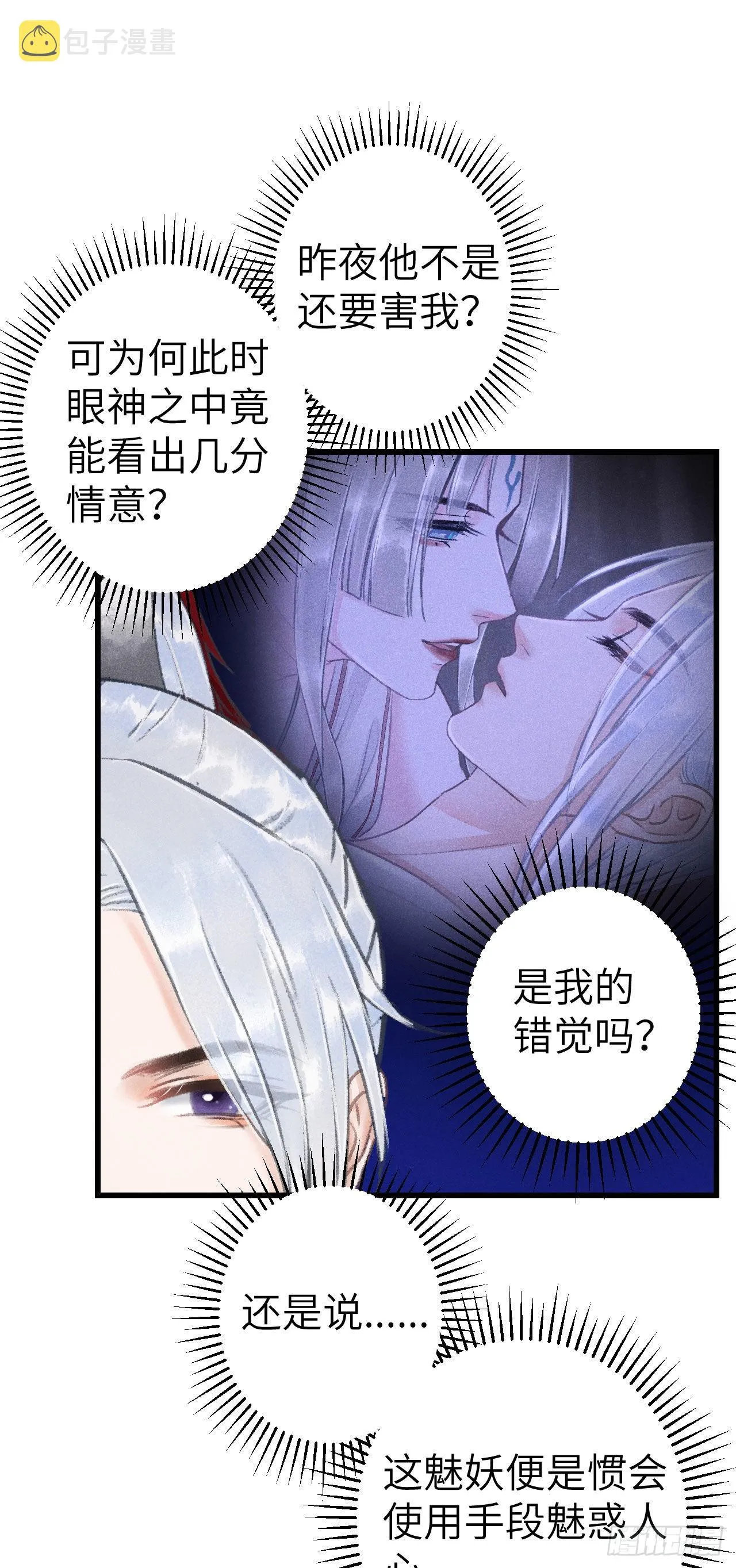 171·彼此都有秘密 第6页