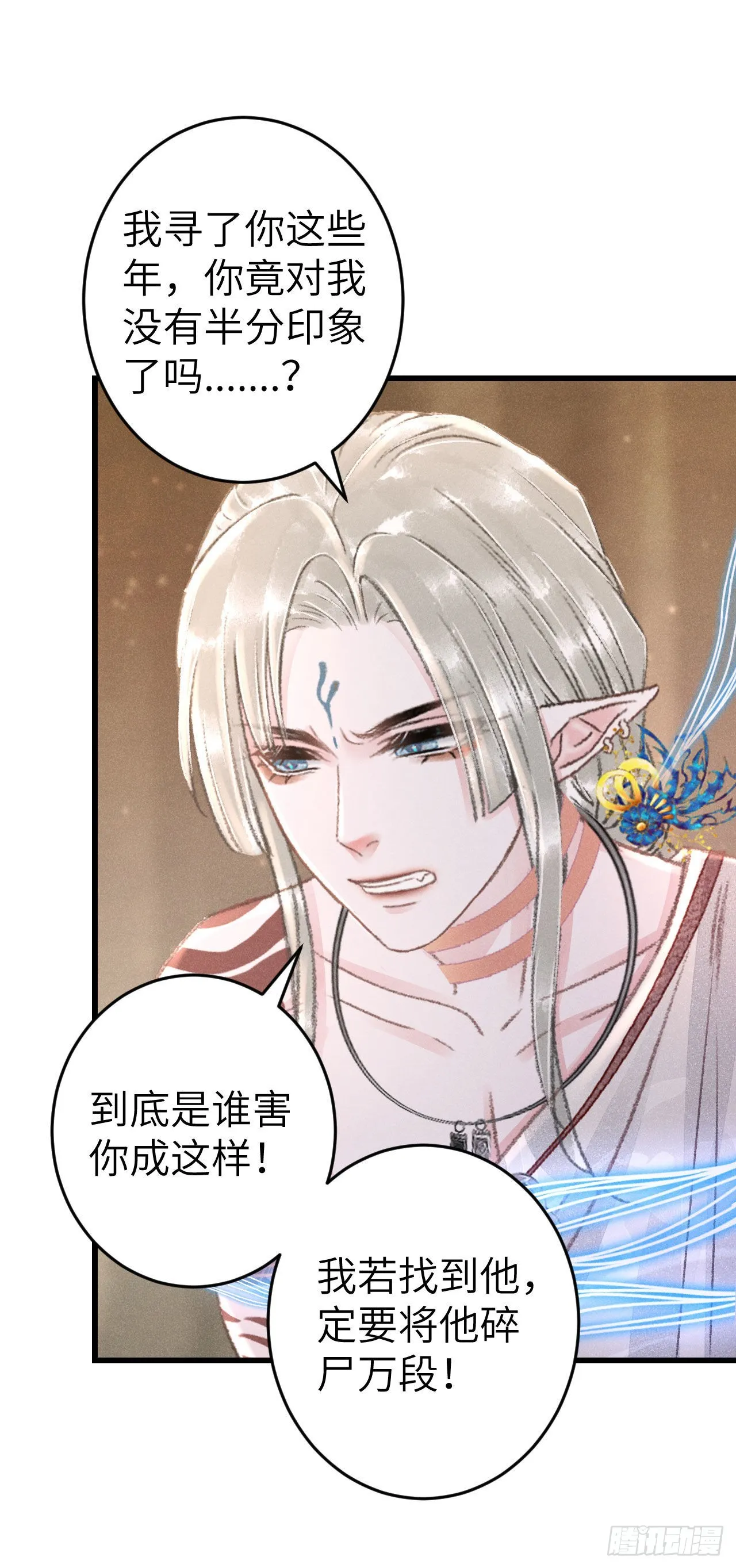 171·彼此都有秘密 第8页