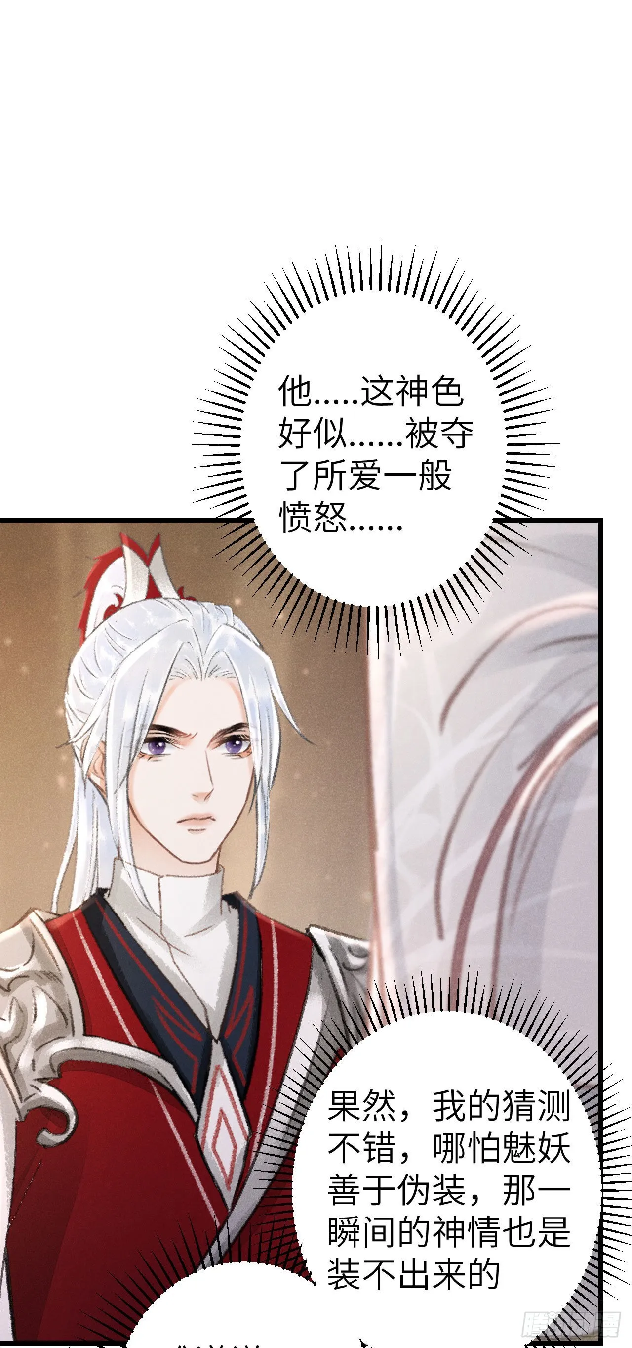 171·彼此都有秘密 第9页