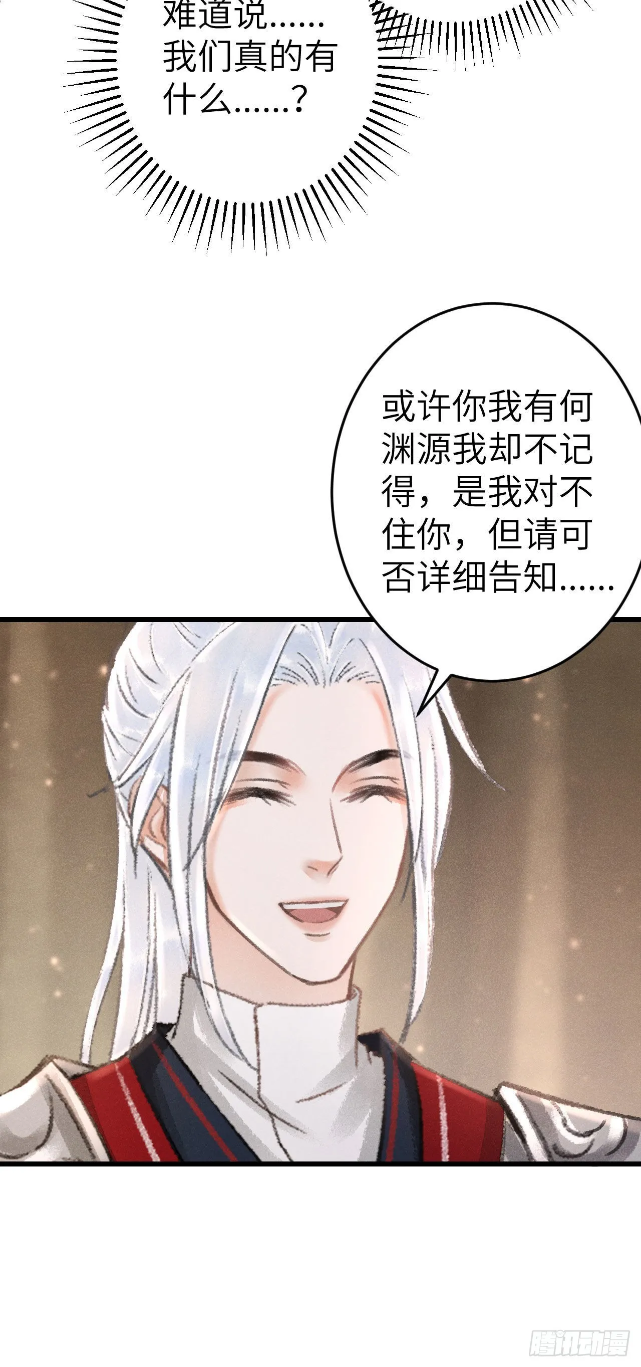 171·彼此都有秘密 第10页