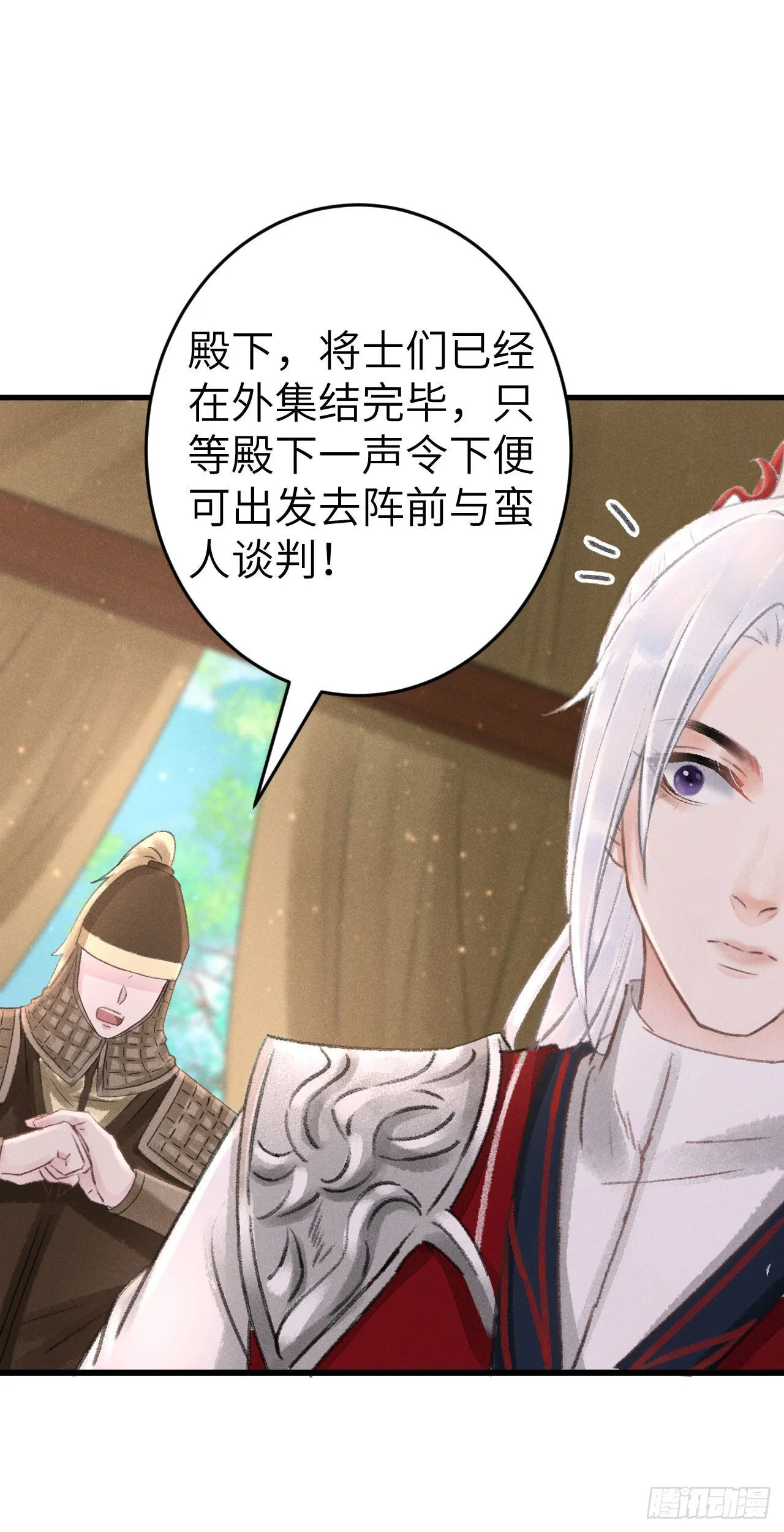 171·彼此都有秘密 第14页
