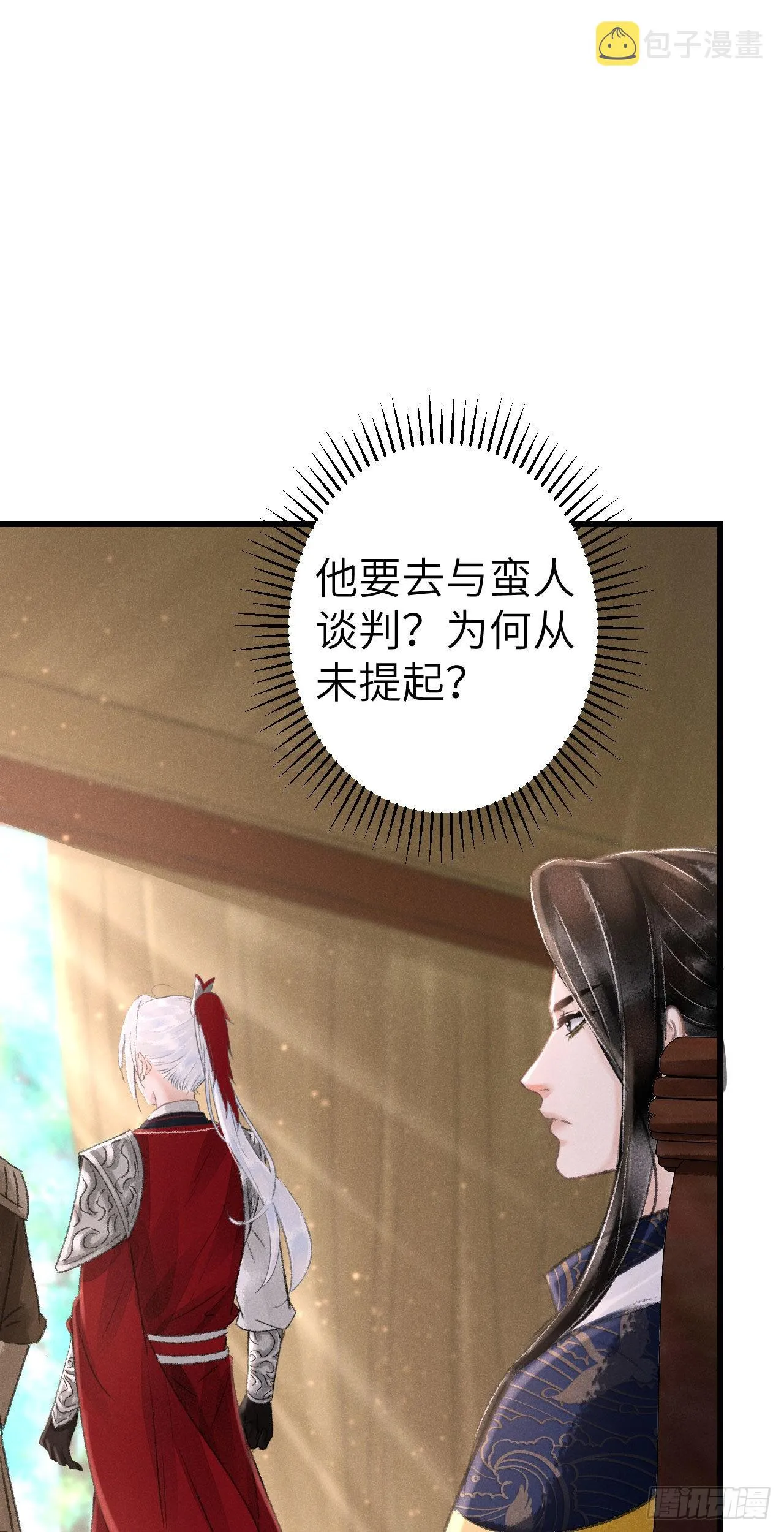 171·彼此都有秘密 第16页