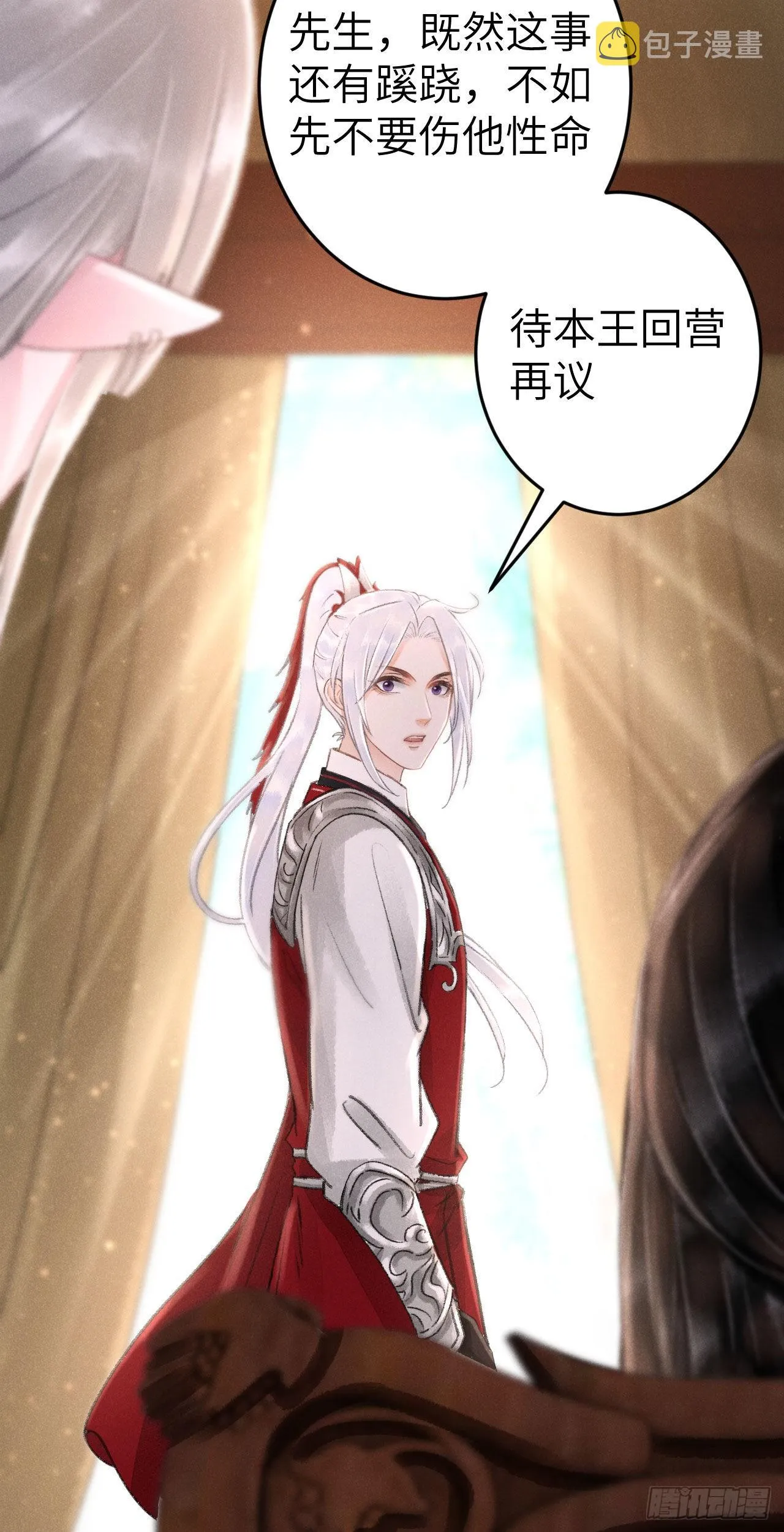 171·彼此都有秘密 第18页