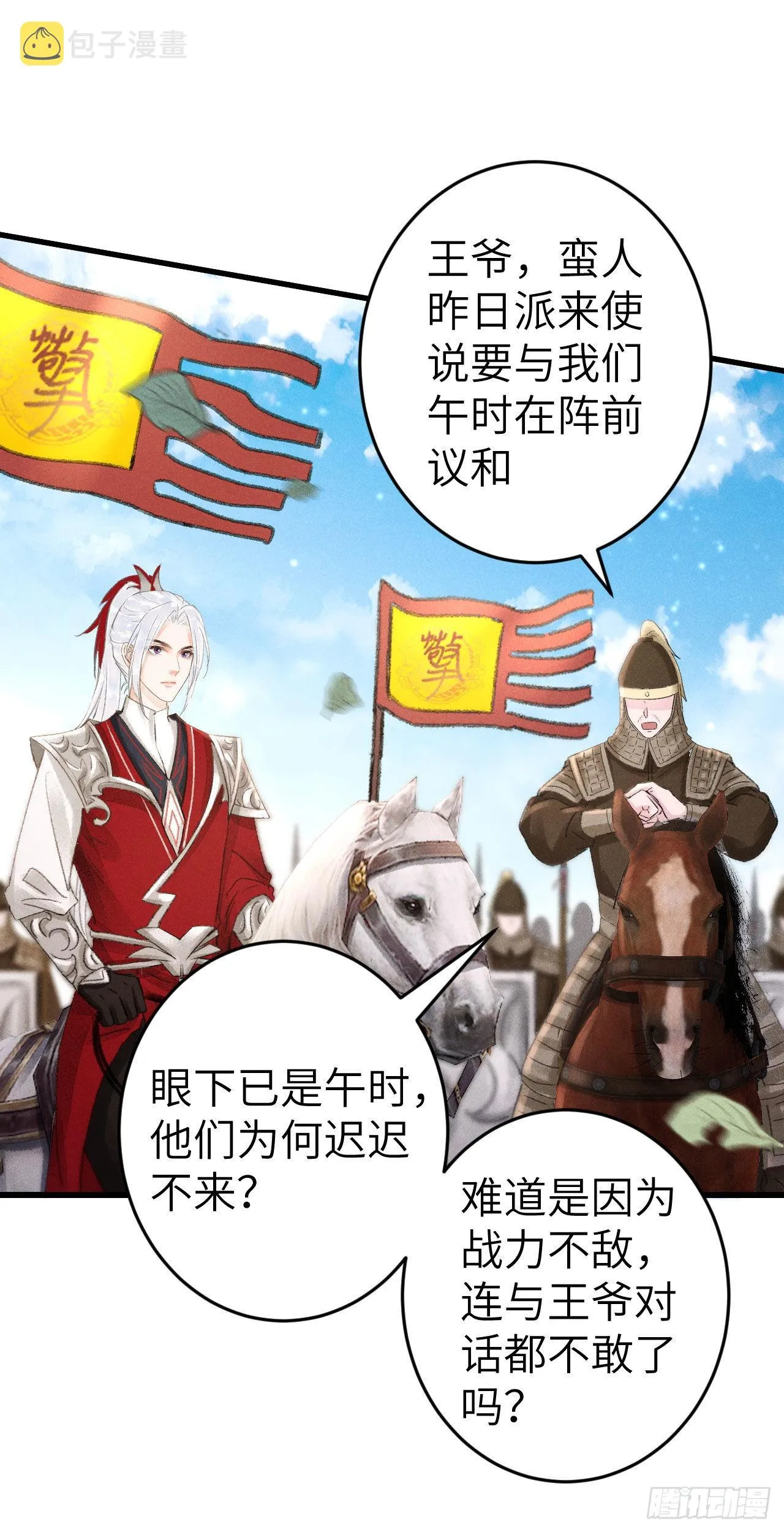 171·彼此都有秘密 第22页