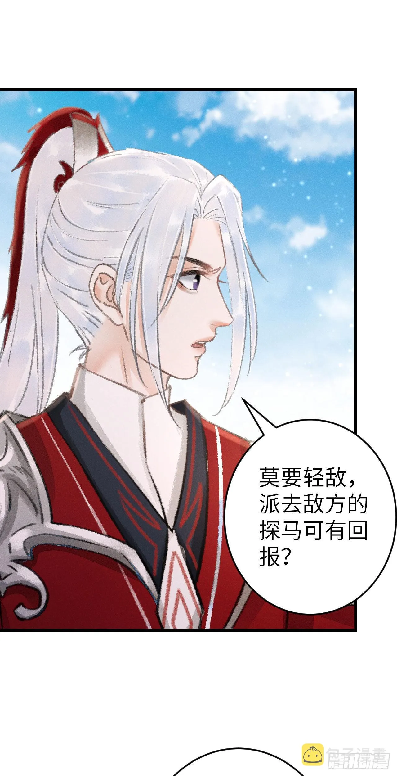 171·彼此都有秘密 第23页
